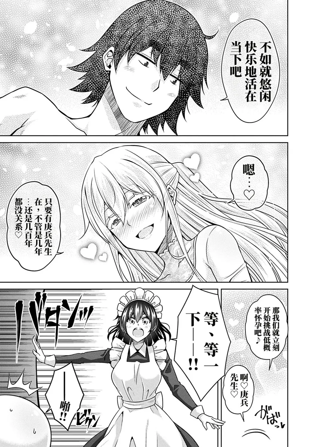 精ヲ喰ラフ鬼ノ蕾