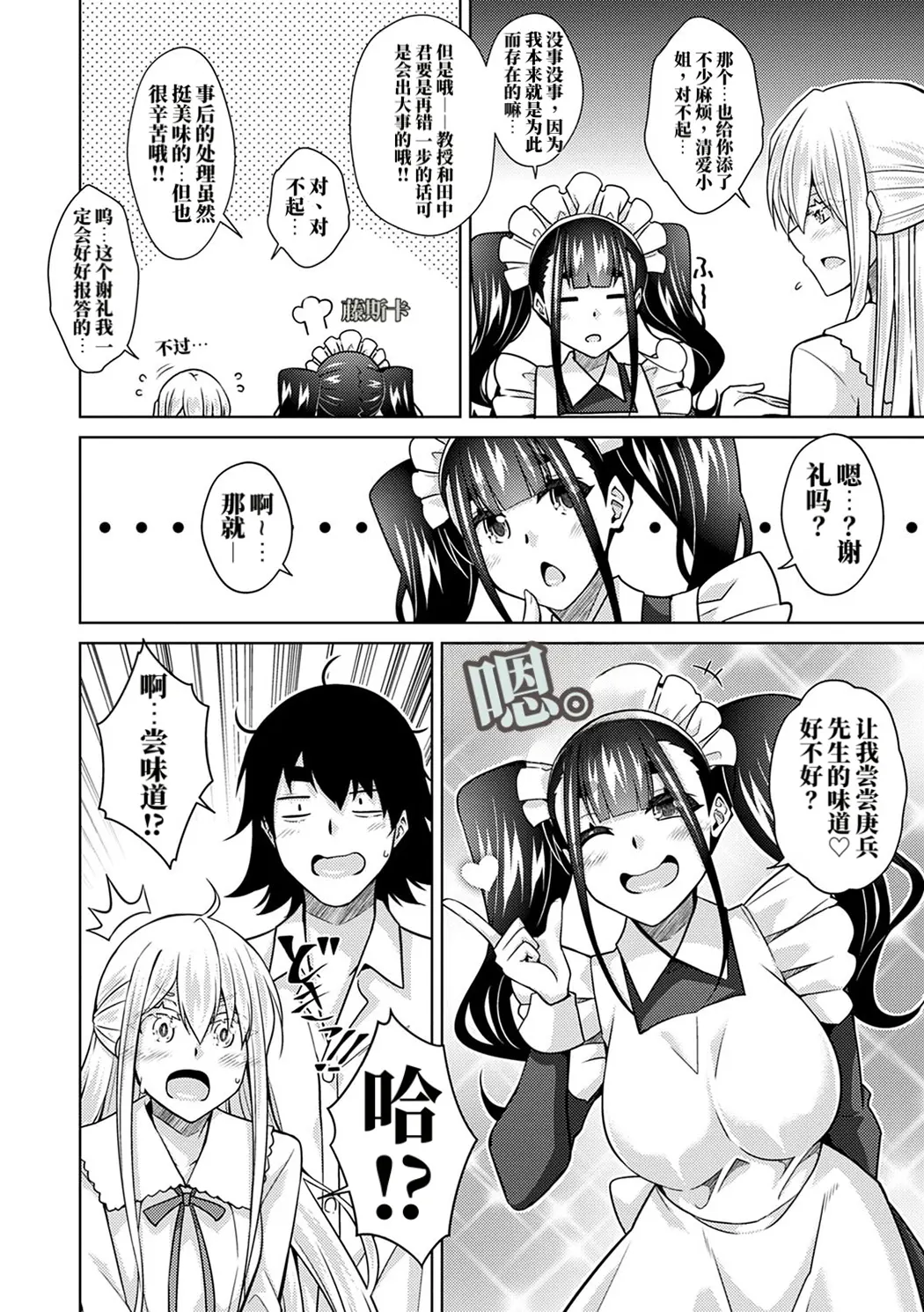 精ヲ喰ラフ鬼ノ蕾