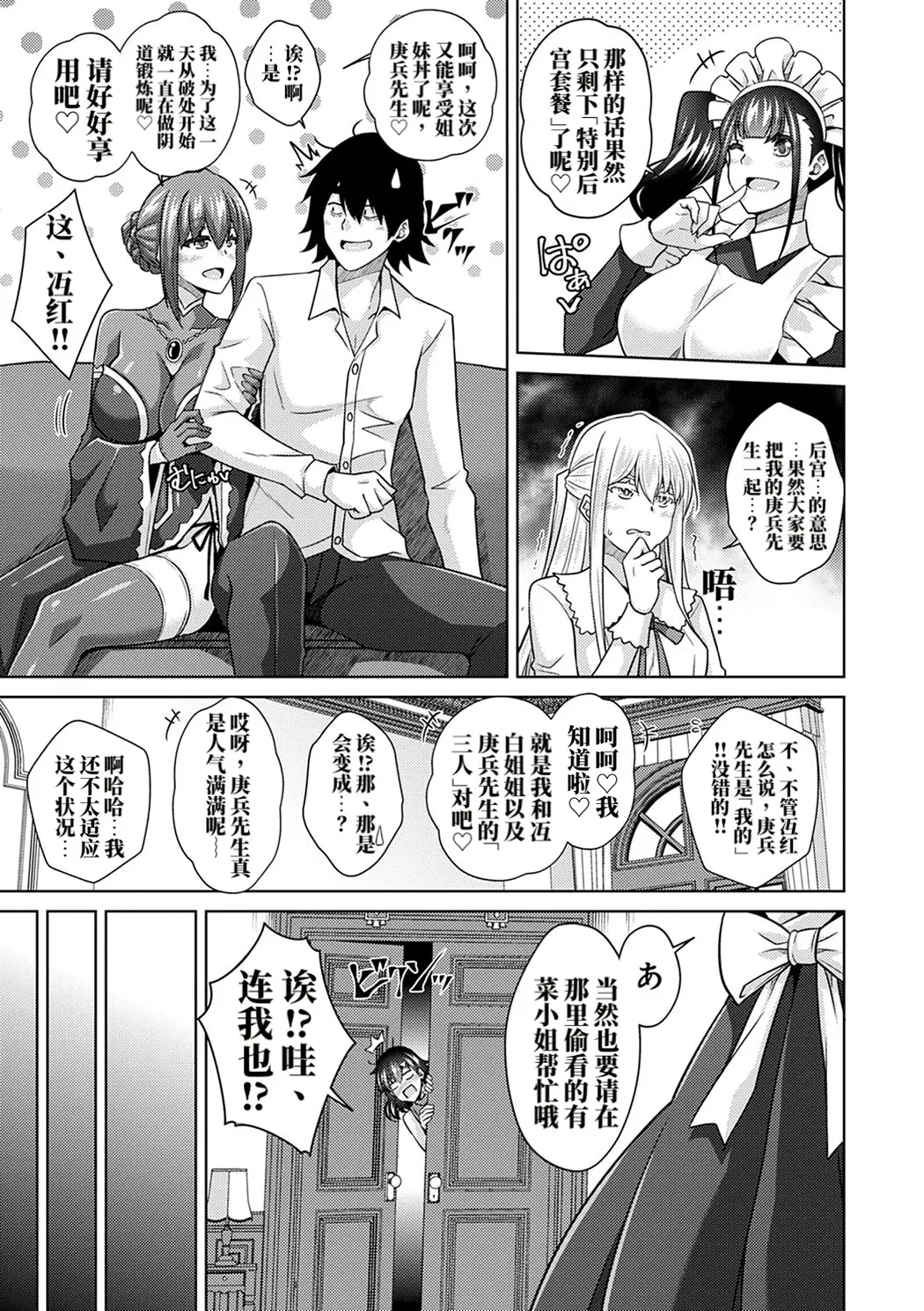 精ヲ喰ラフ鬼ノ蕾