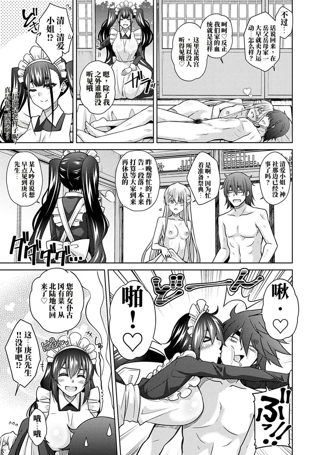 精ヲ喰ラフ鬼ノ蕾