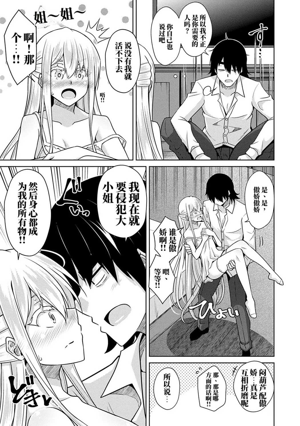 精ヲ喰ラフ鬼ノ蕾