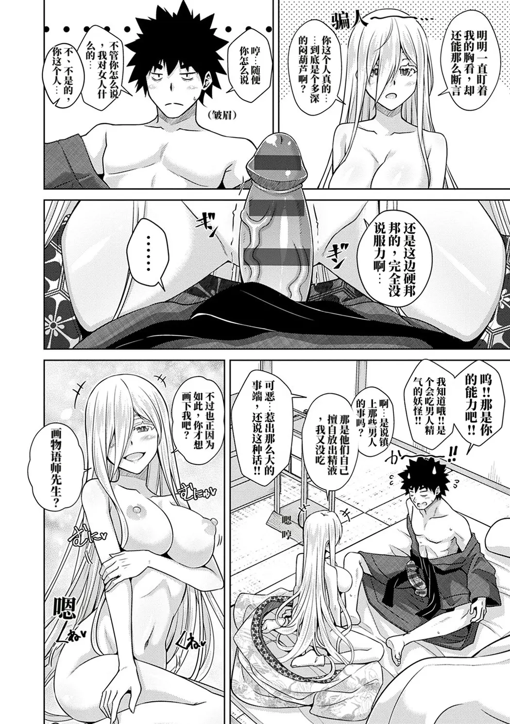 精ヲ喰ラフ鬼ノ蕾