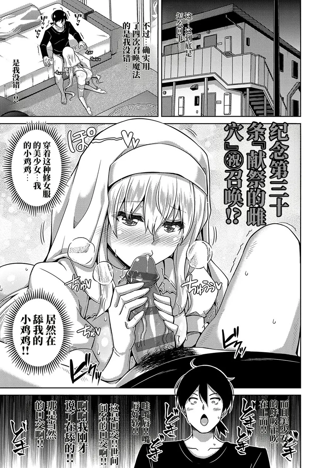精ヲ喰ラフ鬼ノ蕾