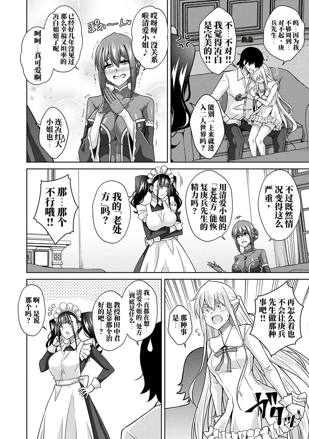 精ヲ喰ラフ鬼ノ蕾