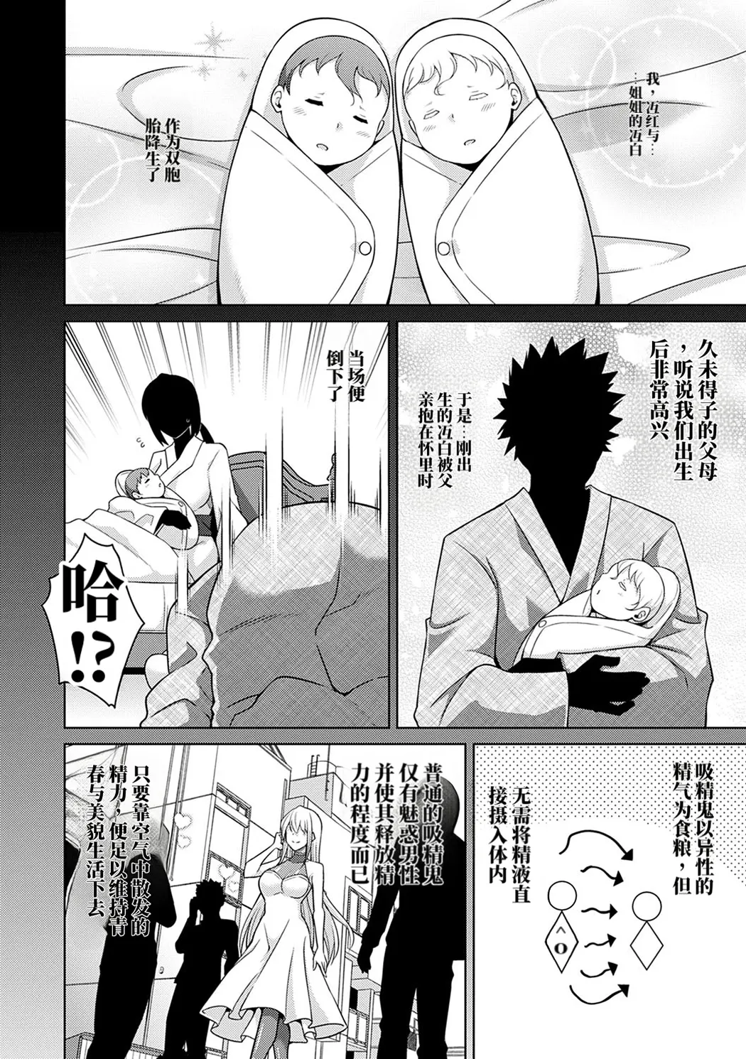 精ヲ喰ラフ鬼ノ蕾