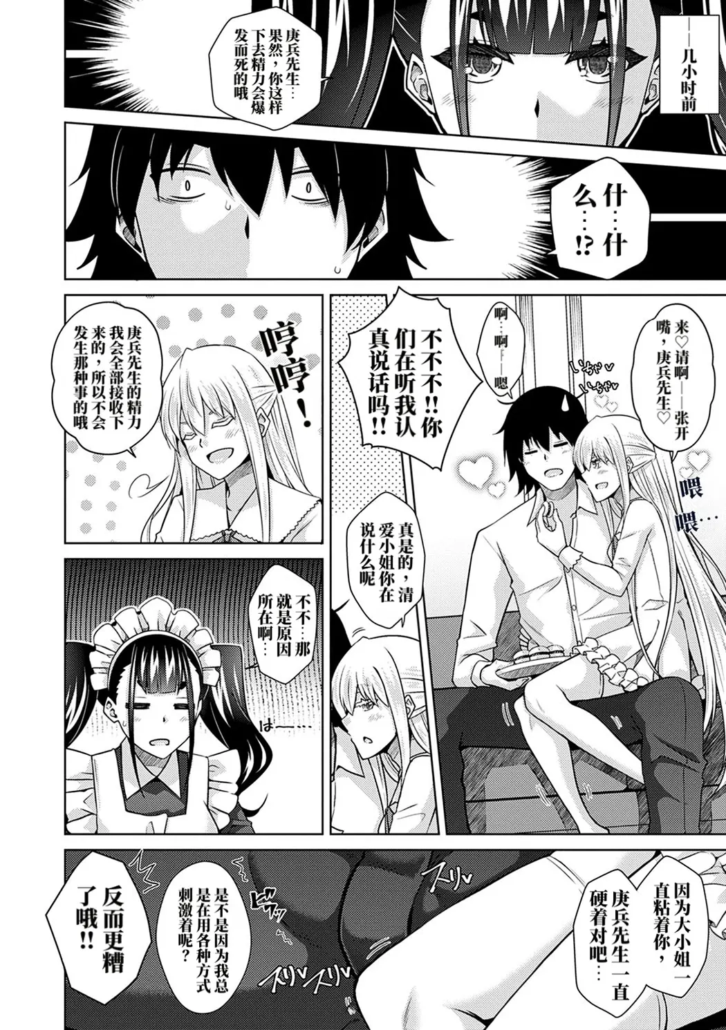 精ヲ喰ラフ鬼ノ蕾