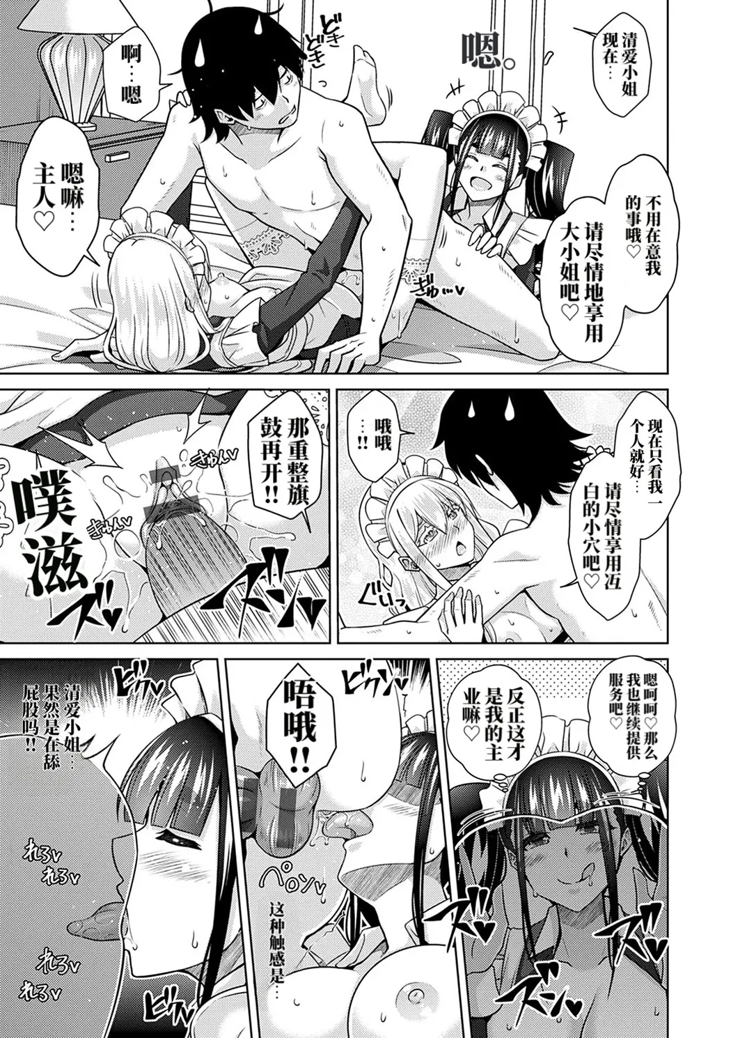 精ヲ喰ラフ鬼ノ蕾