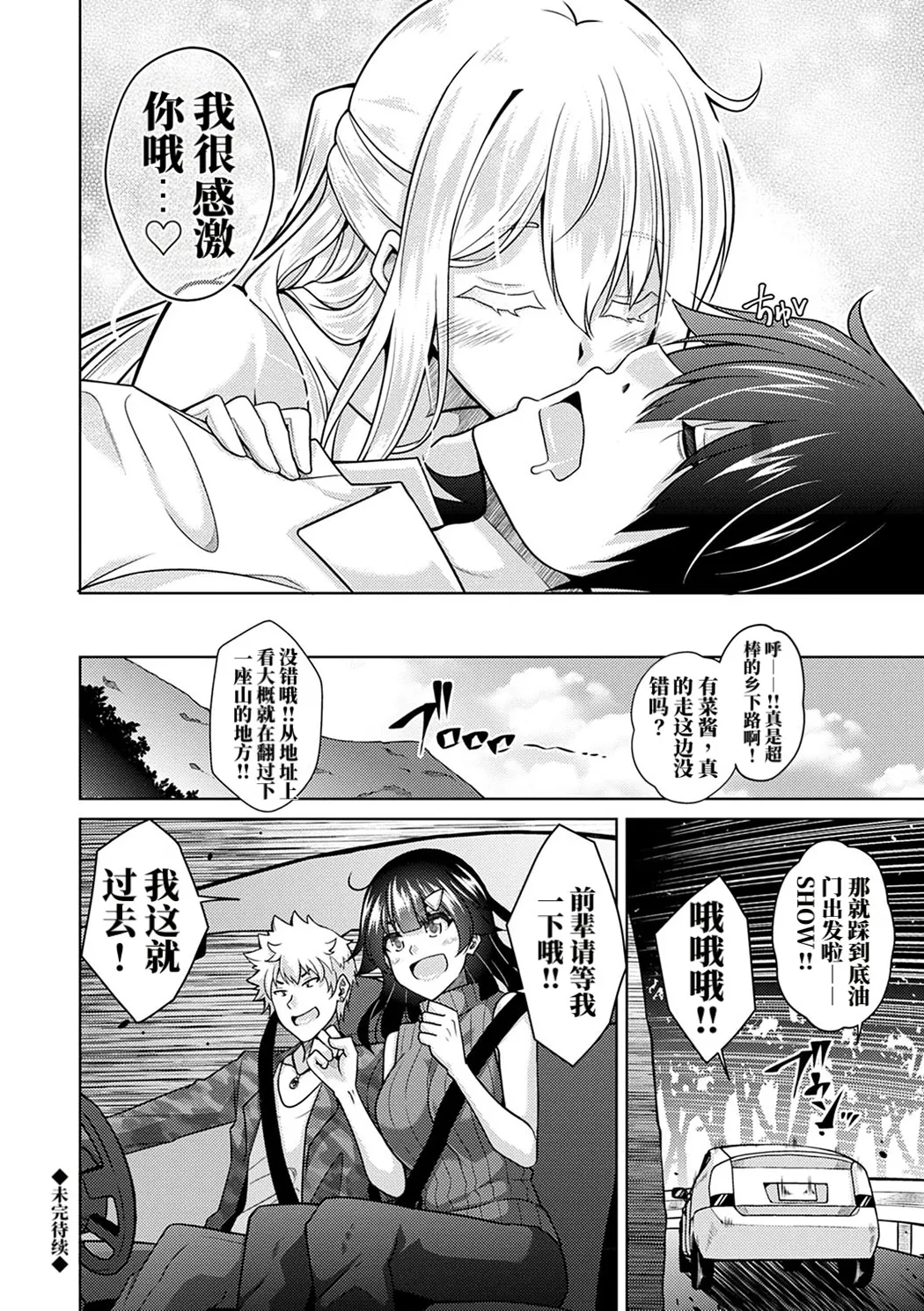 精ヲ喰ラフ鬼ノ蕾