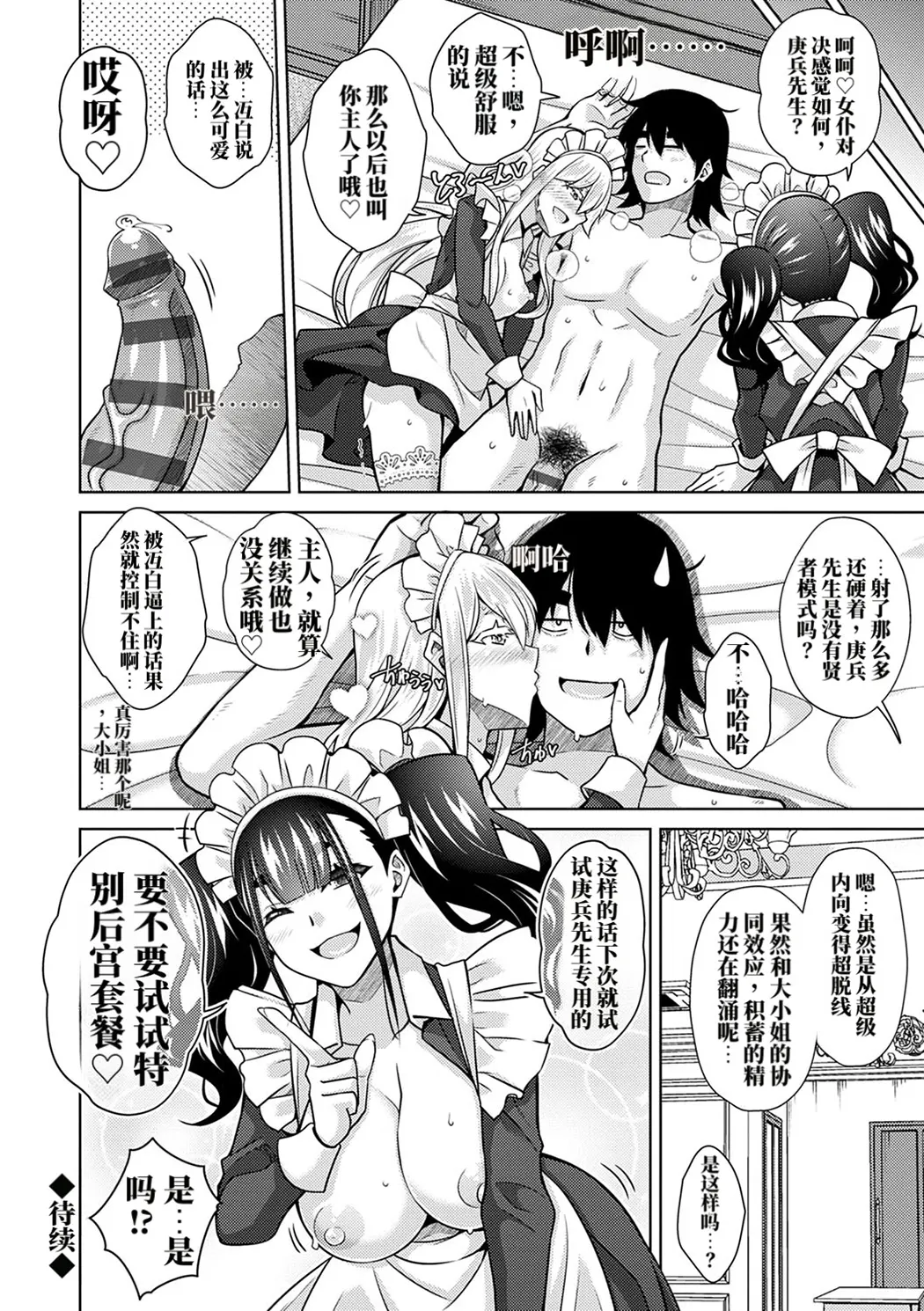 精ヲ喰ラフ鬼ノ蕾