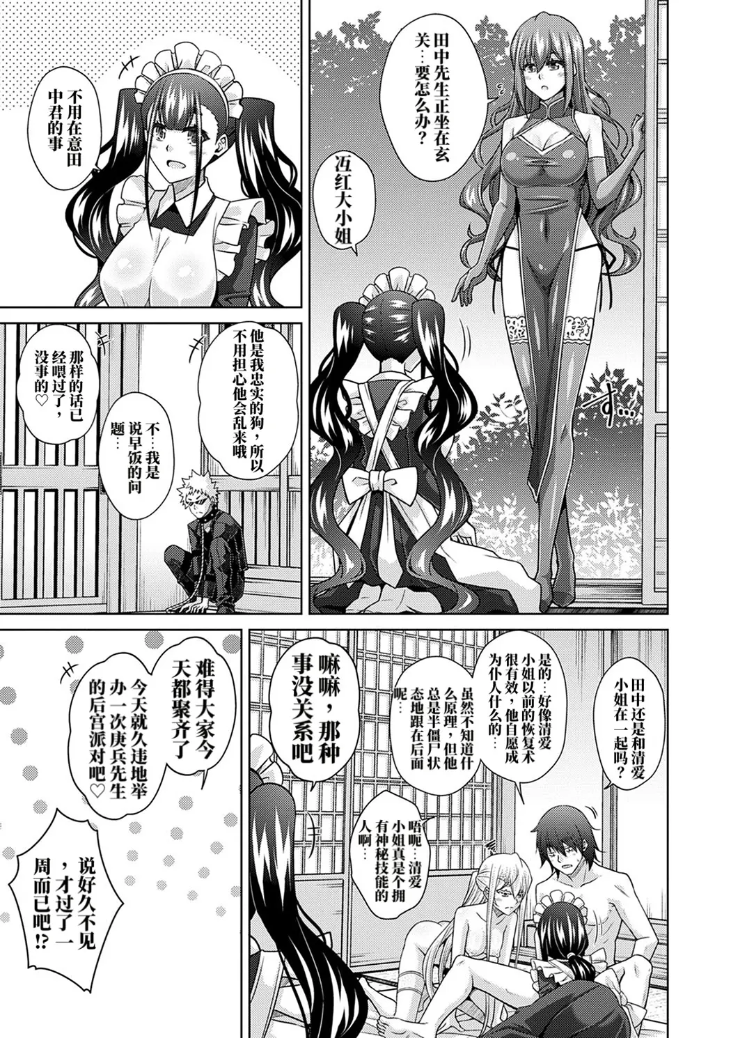 精ヲ喰ラフ鬼ノ蕾
