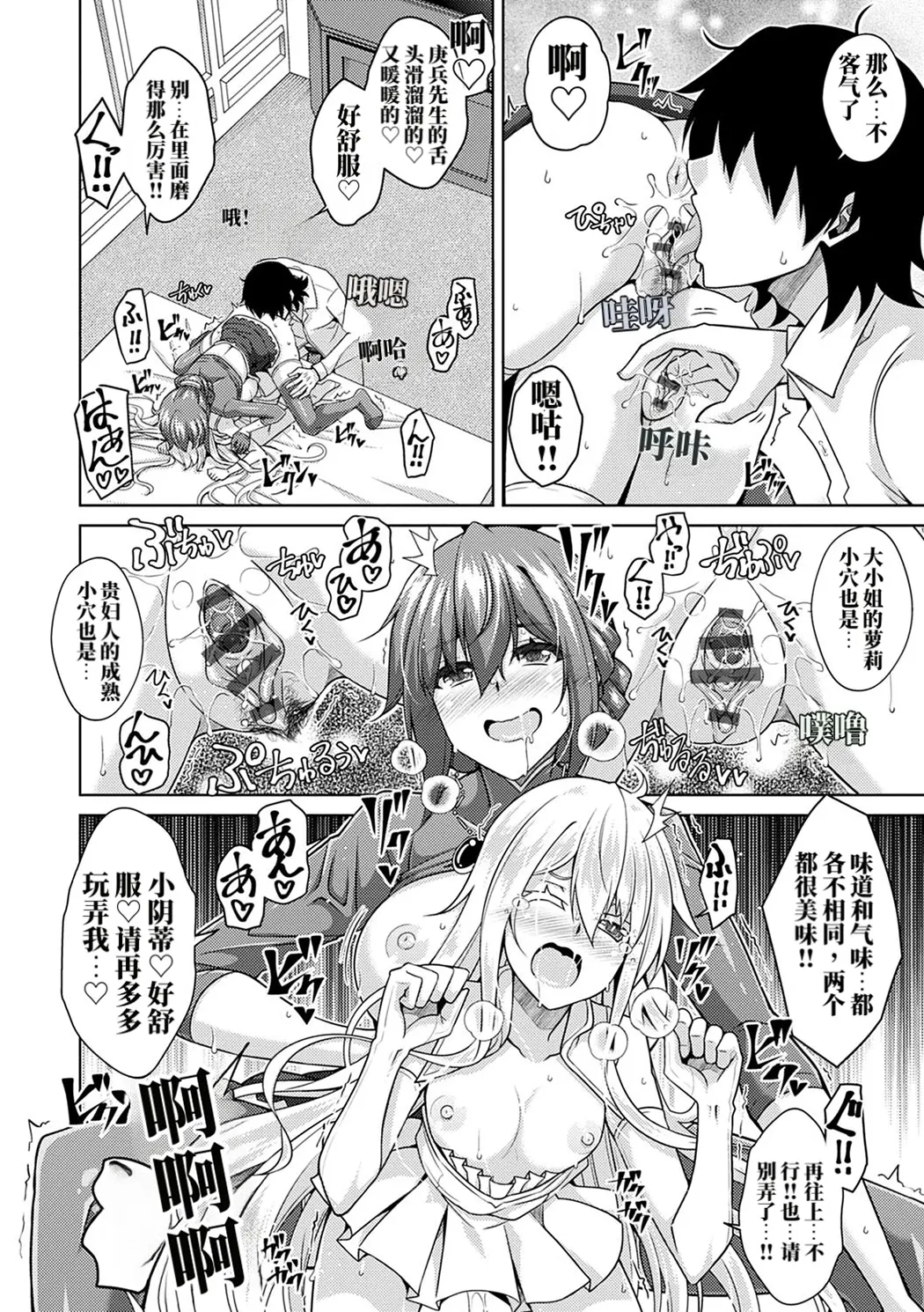 精ヲ喰ラフ鬼ノ蕾