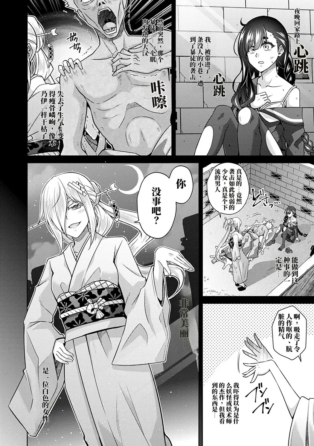精ヲ喰ラフ鬼ノ蕾