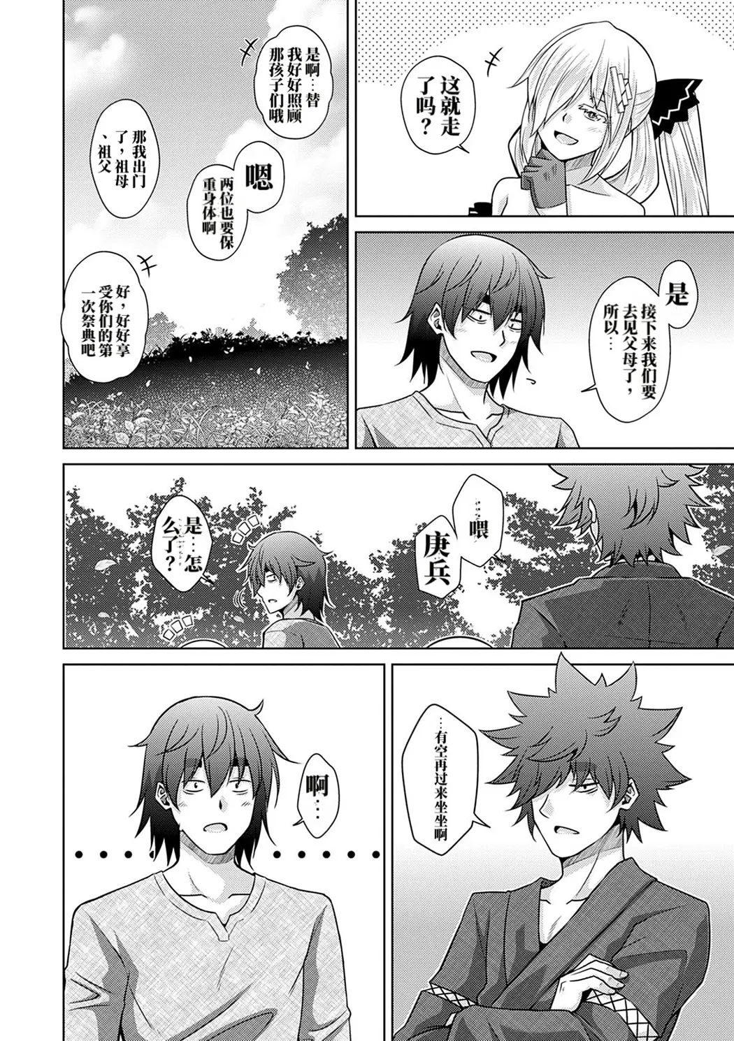 精ヲ喰ラフ鬼ノ蕾