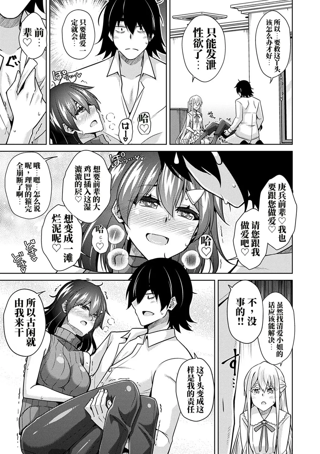 精ヲ喰ラフ鬼ノ蕾