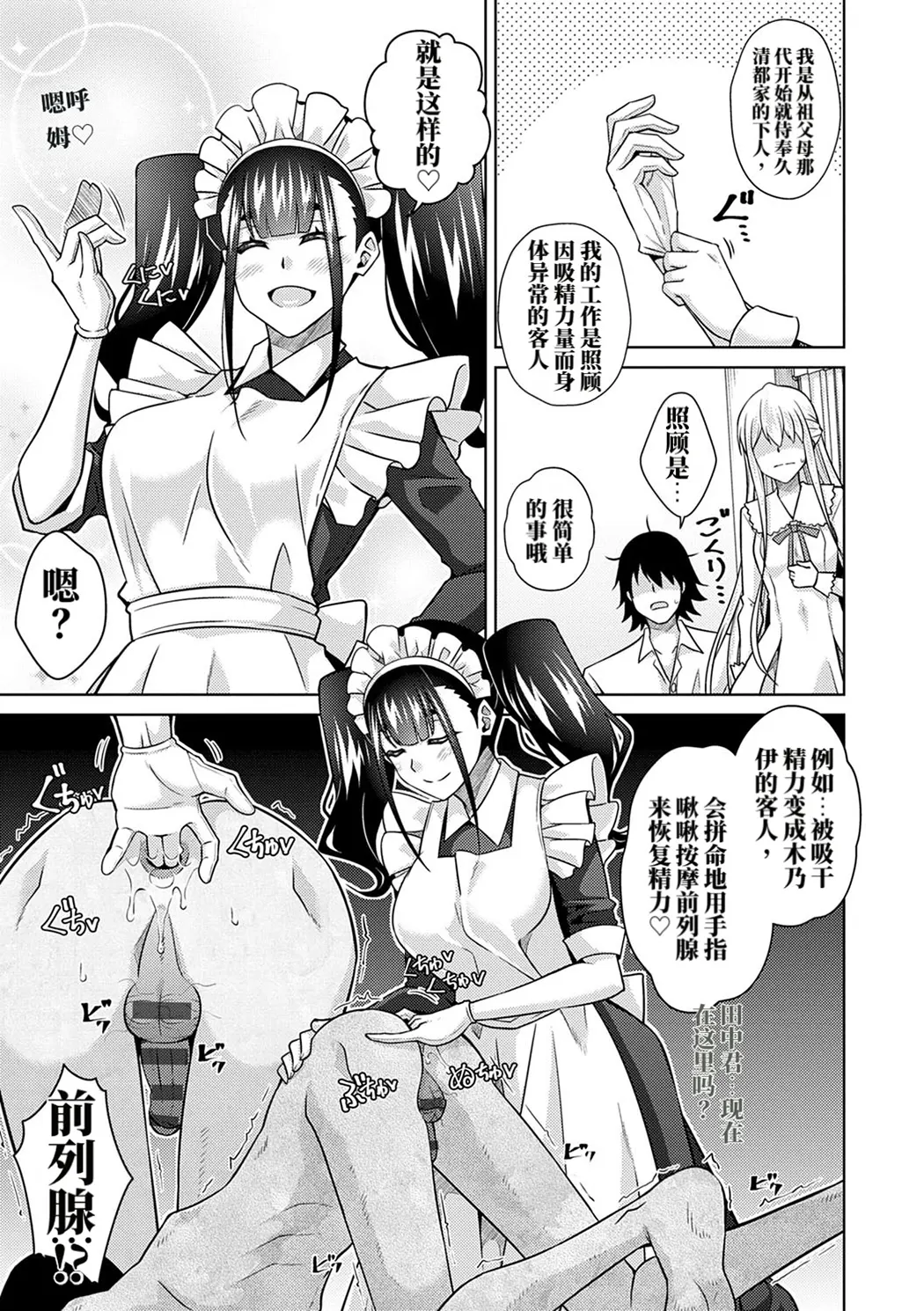 精ヲ喰ラフ鬼ノ蕾