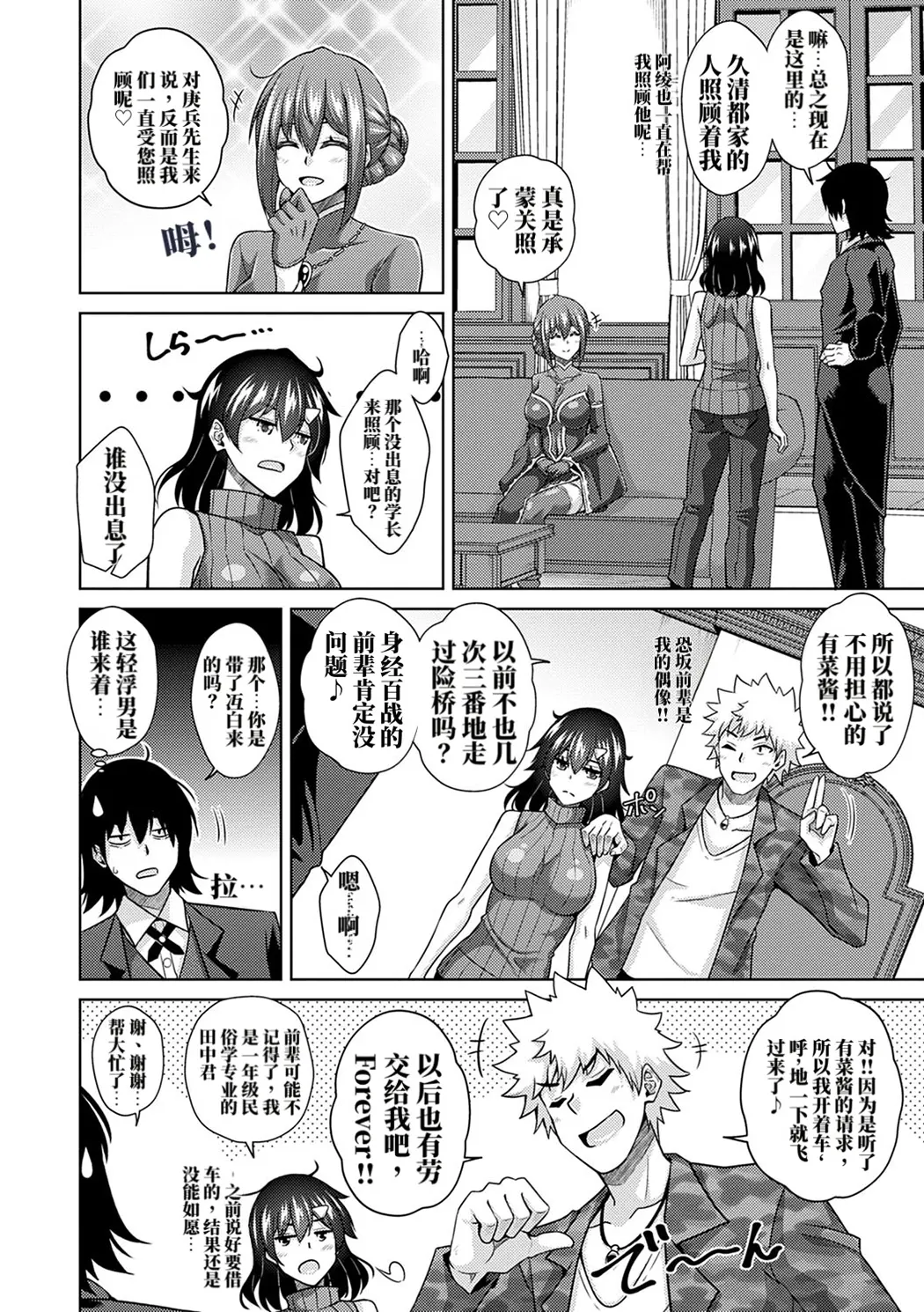 精ヲ喰ラフ鬼ノ蕾