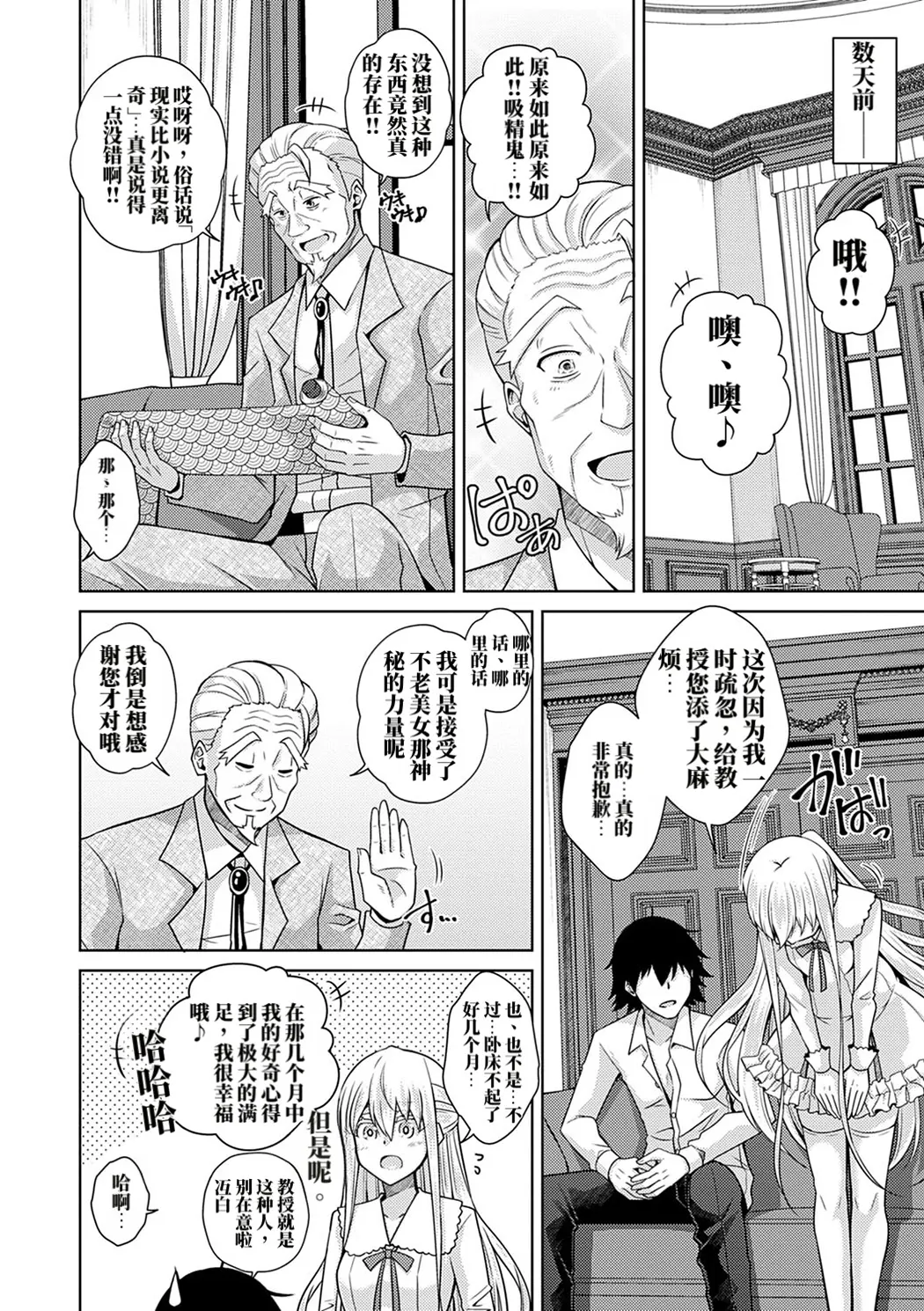 精ヲ喰ラフ鬼ノ蕾