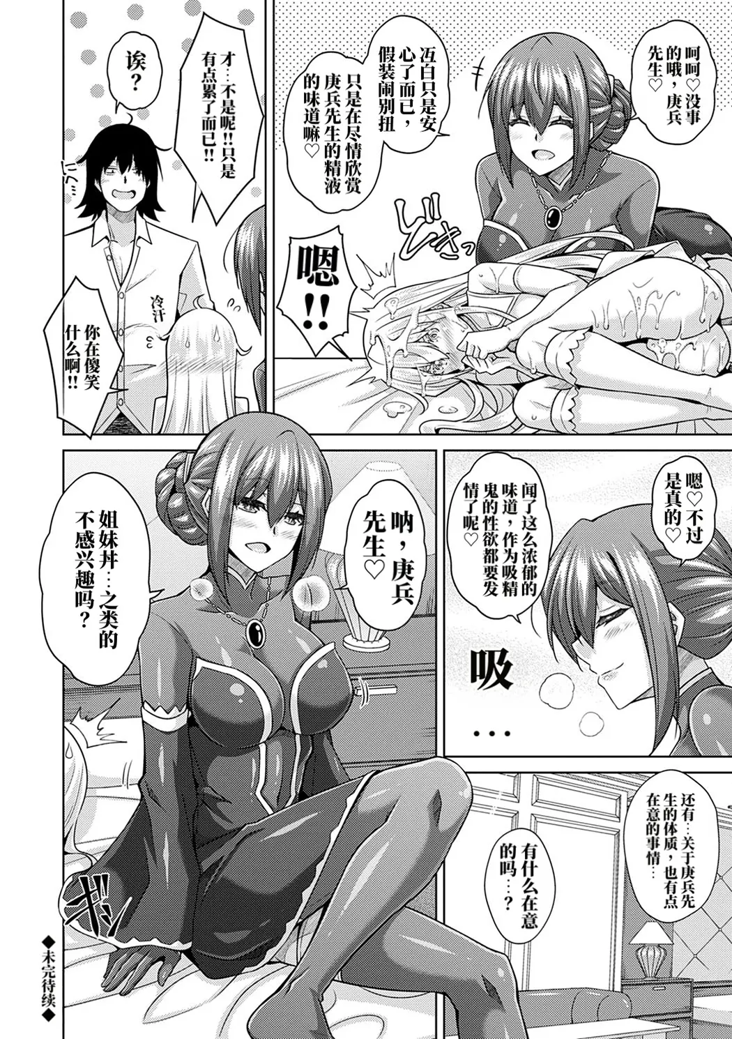 精ヲ喰ラフ鬼ノ蕾