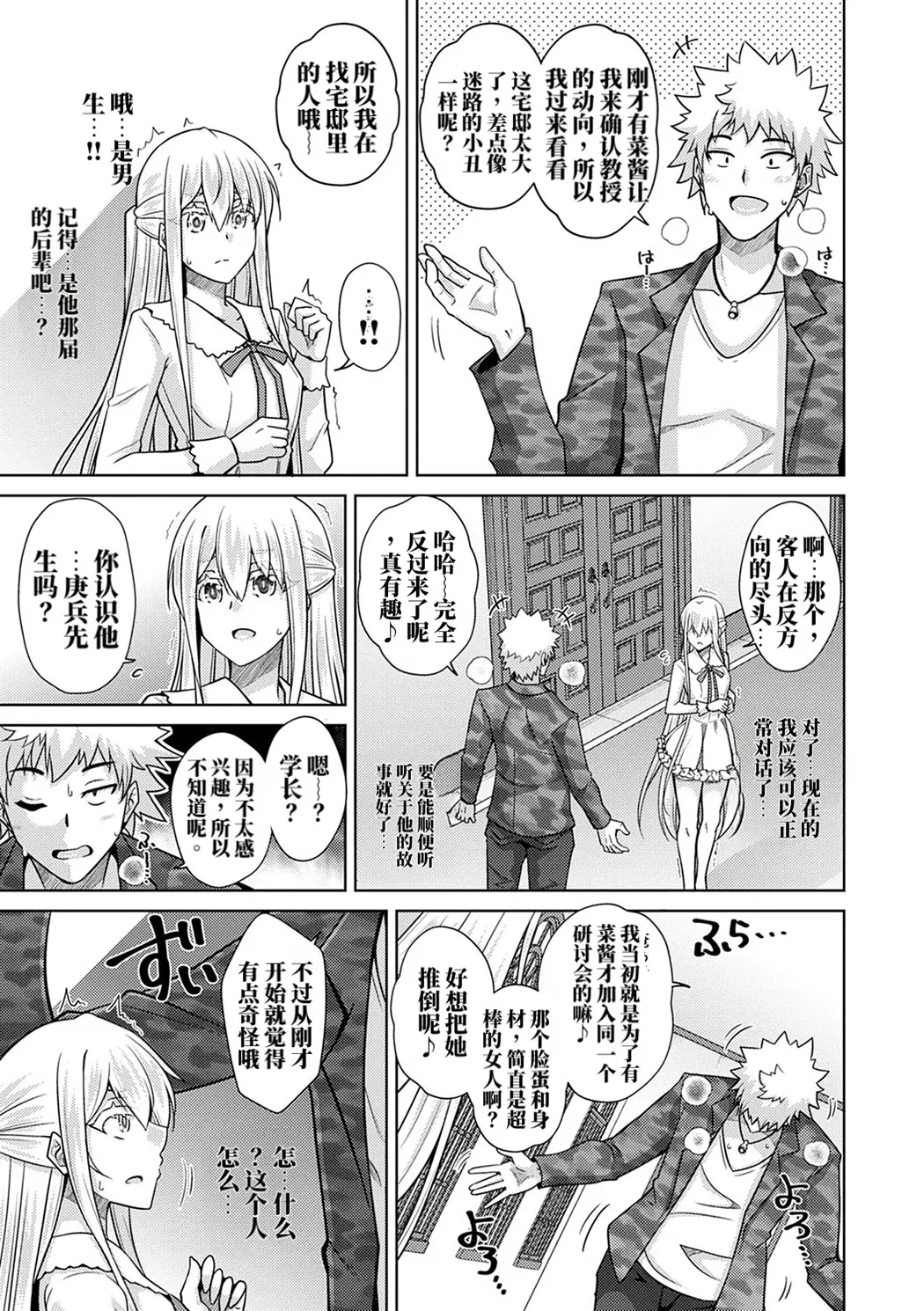 精ヲ喰ラフ鬼ノ蕾