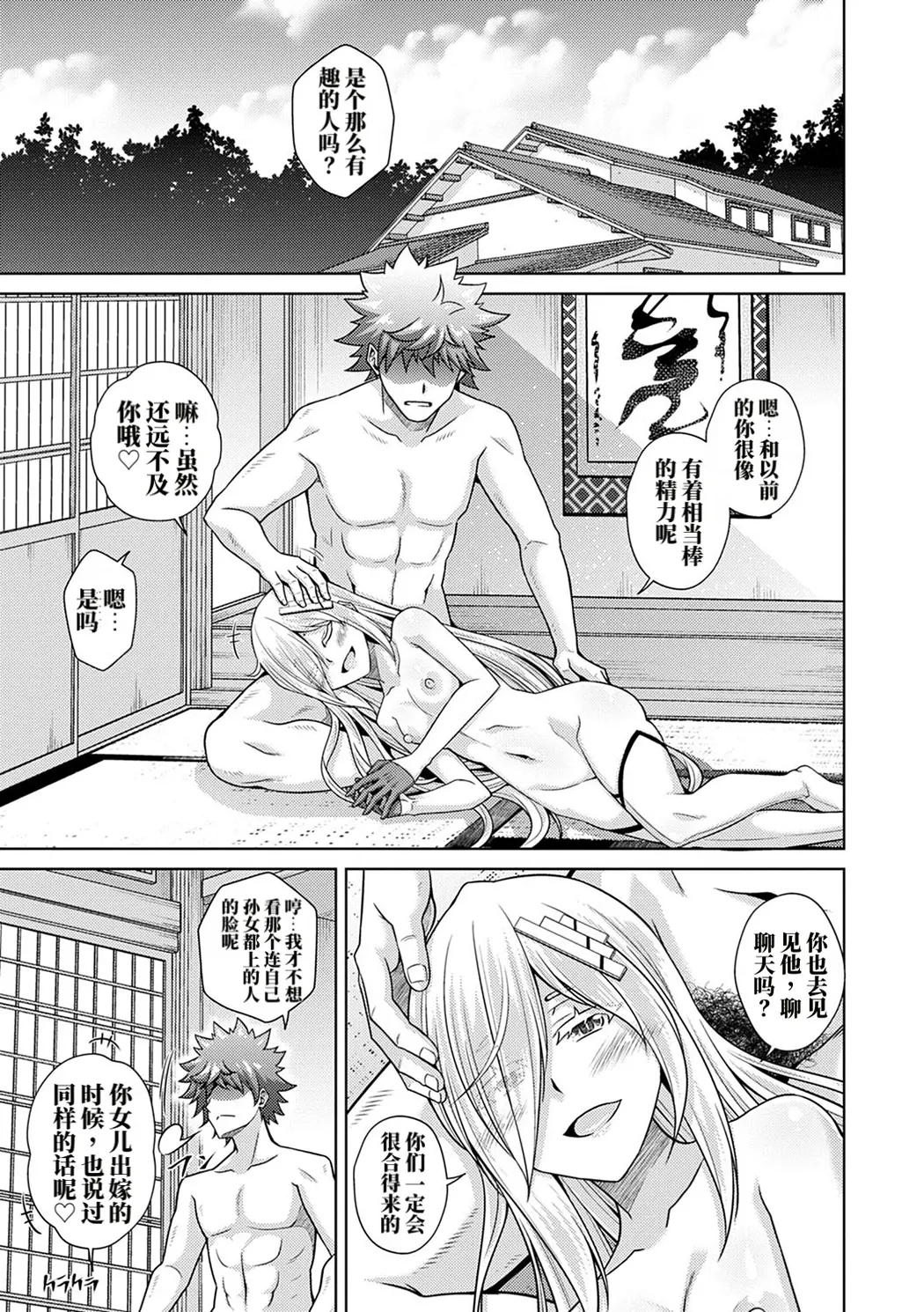 精ヲ喰ラフ鬼ノ蕾