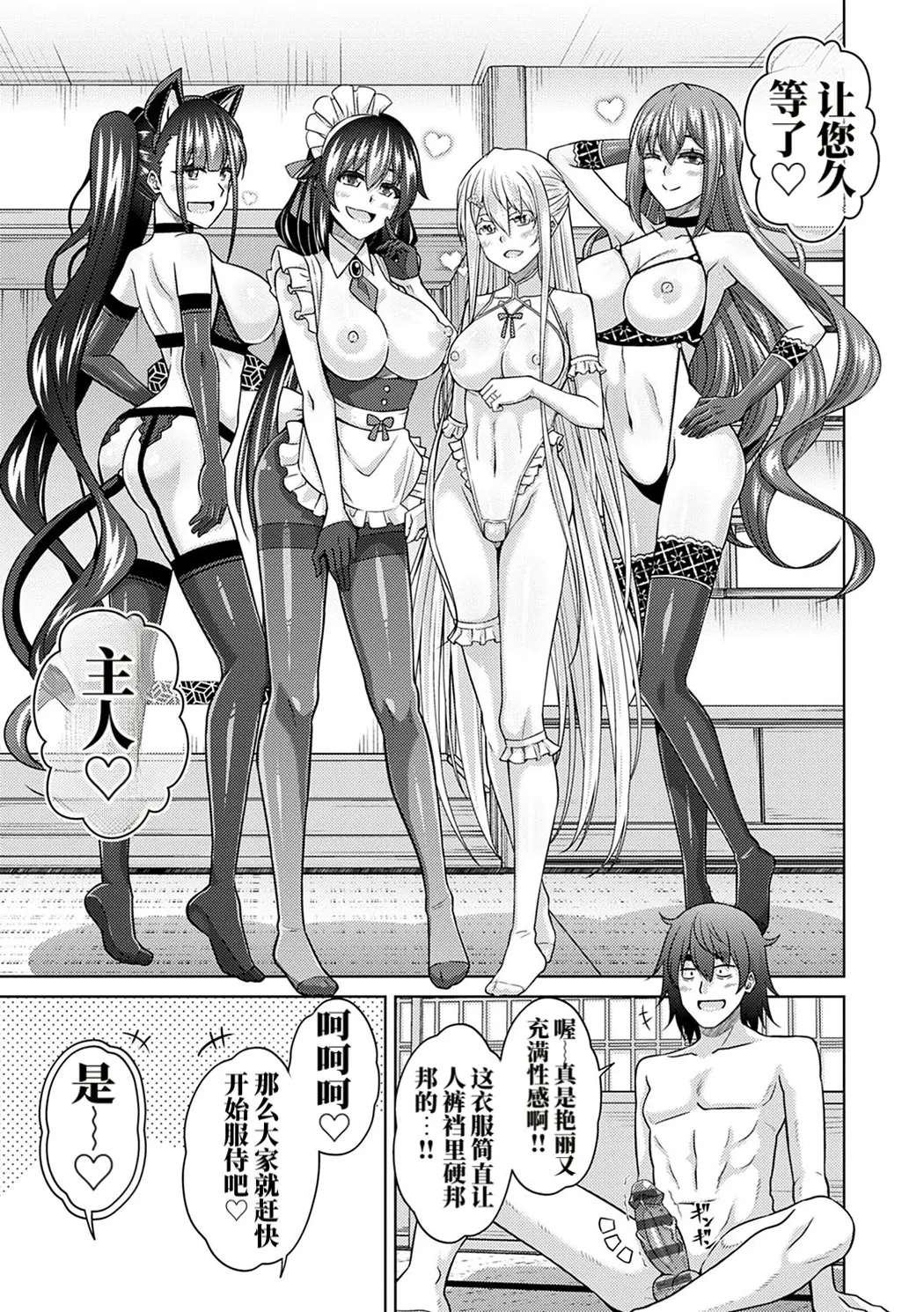 精ヲ喰ラフ鬼ノ蕾