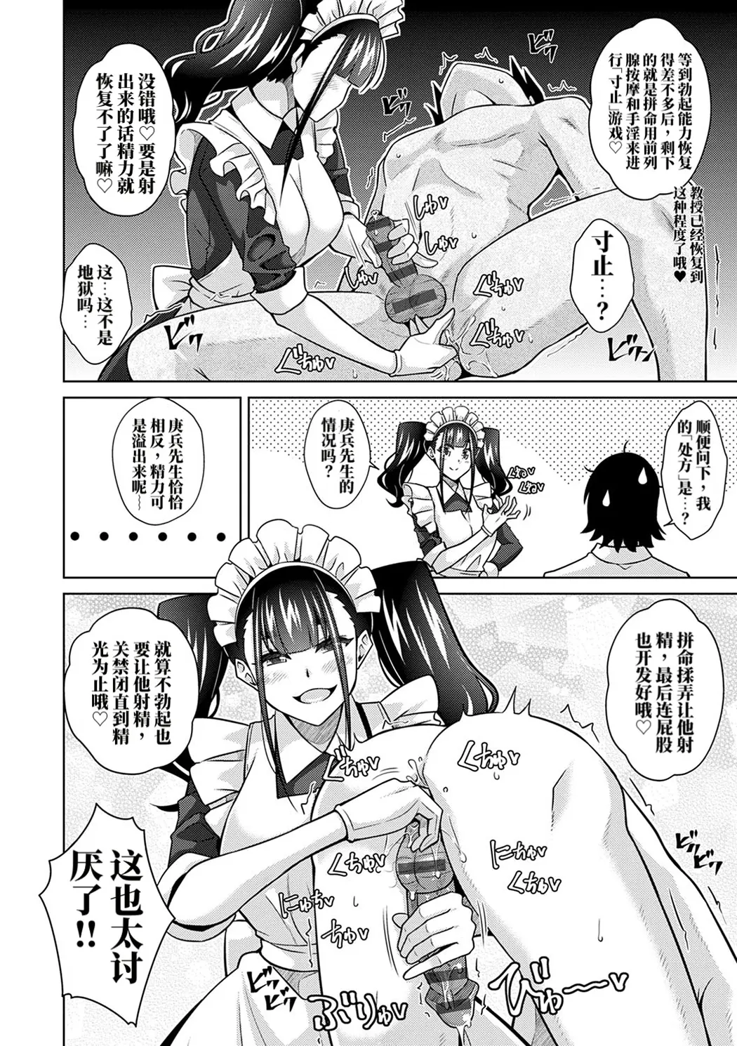 精ヲ喰ラフ鬼ノ蕾