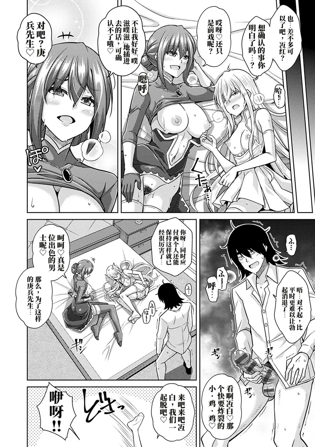 精ヲ喰ラフ鬼ノ蕾