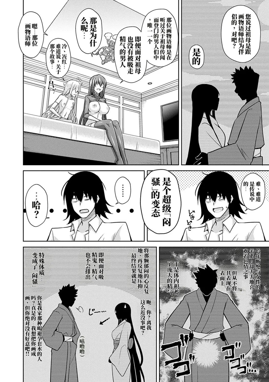 精ヲ喰ラフ鬼ノ蕾