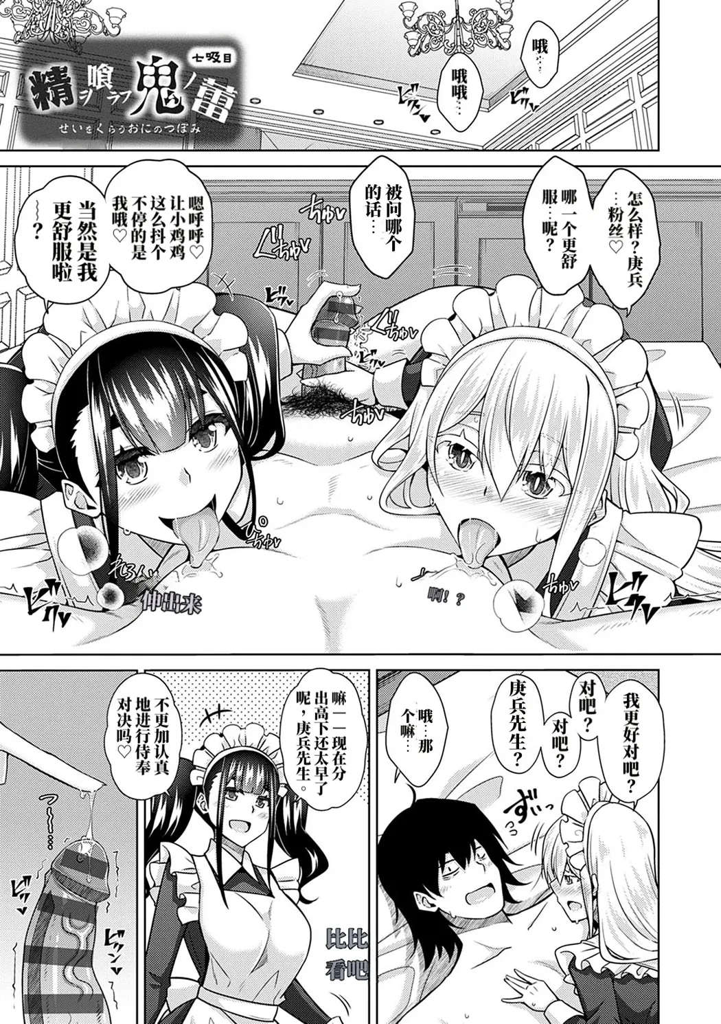 精ヲ喰ラフ鬼ノ蕾