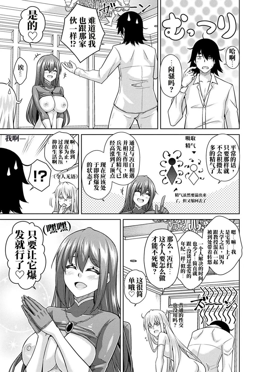 精ヲ喰ラフ鬼ノ蕾