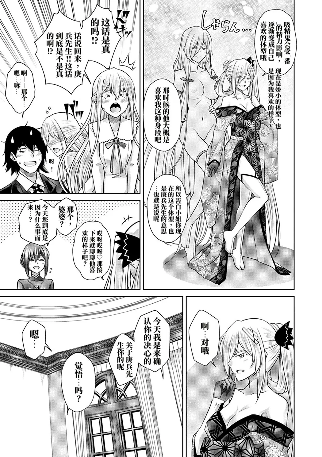 精ヲ喰ラフ鬼ノ蕾