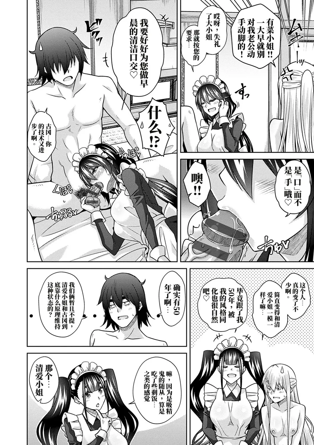 精ヲ喰ラフ鬼ノ蕾