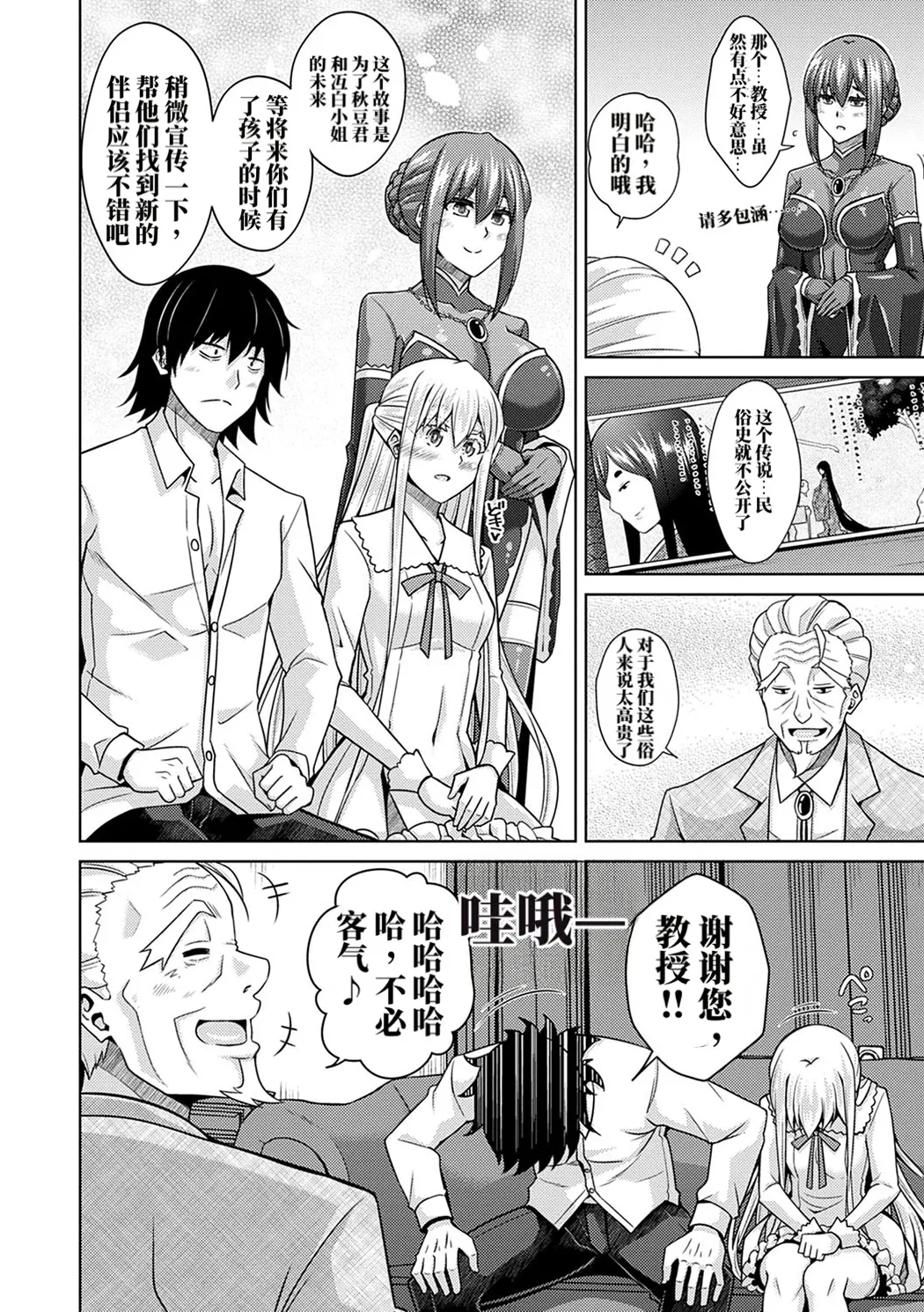 精ヲ喰ラフ鬼ノ蕾