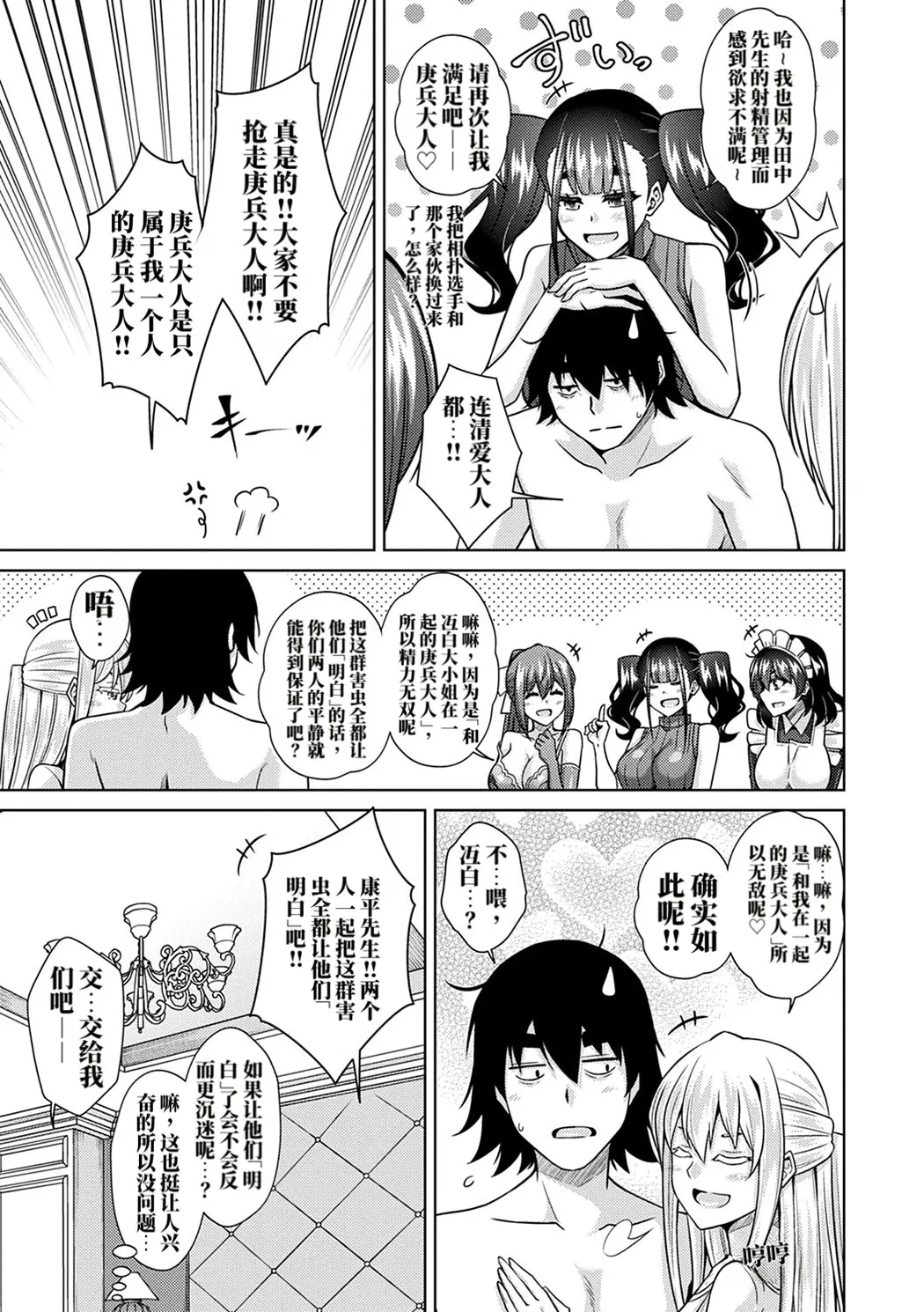 精ヲ喰ラフ鬼ノ蕾