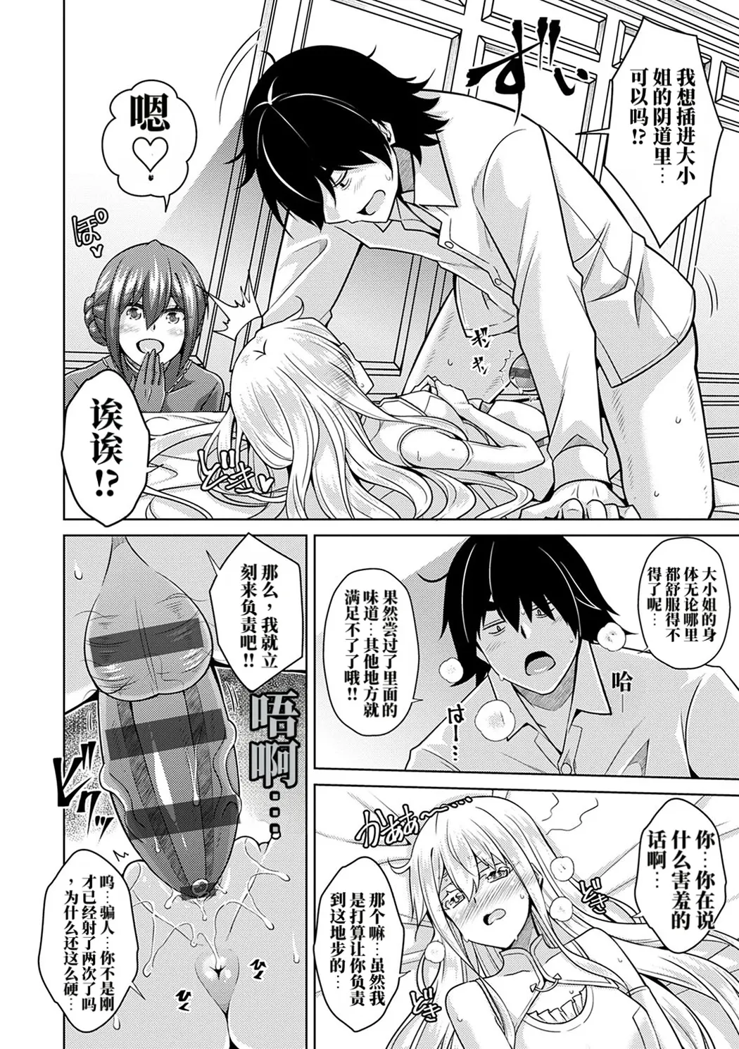 精ヲ喰ラフ鬼ノ蕾