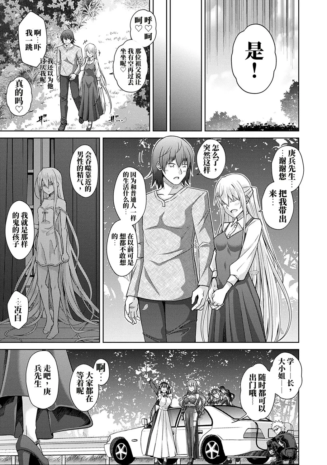 精ヲ喰ラフ鬼ノ蕾