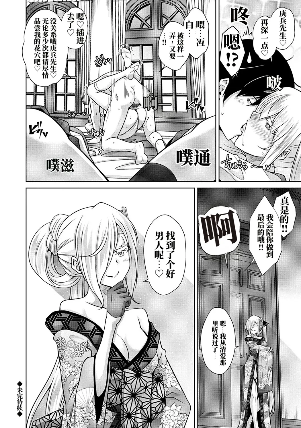 精ヲ喰ラフ鬼ノ蕾