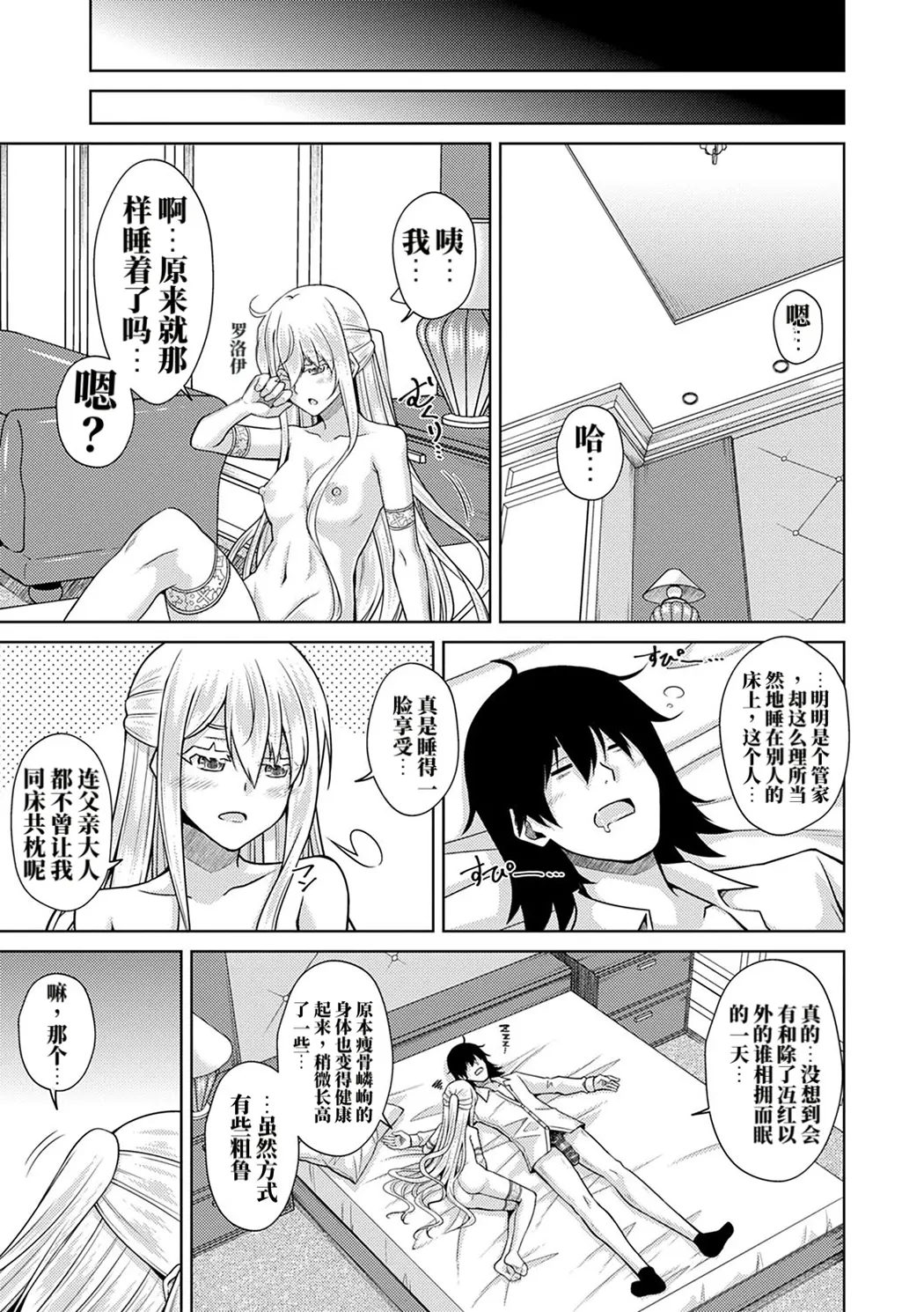 精ヲ喰ラフ鬼ノ蕾