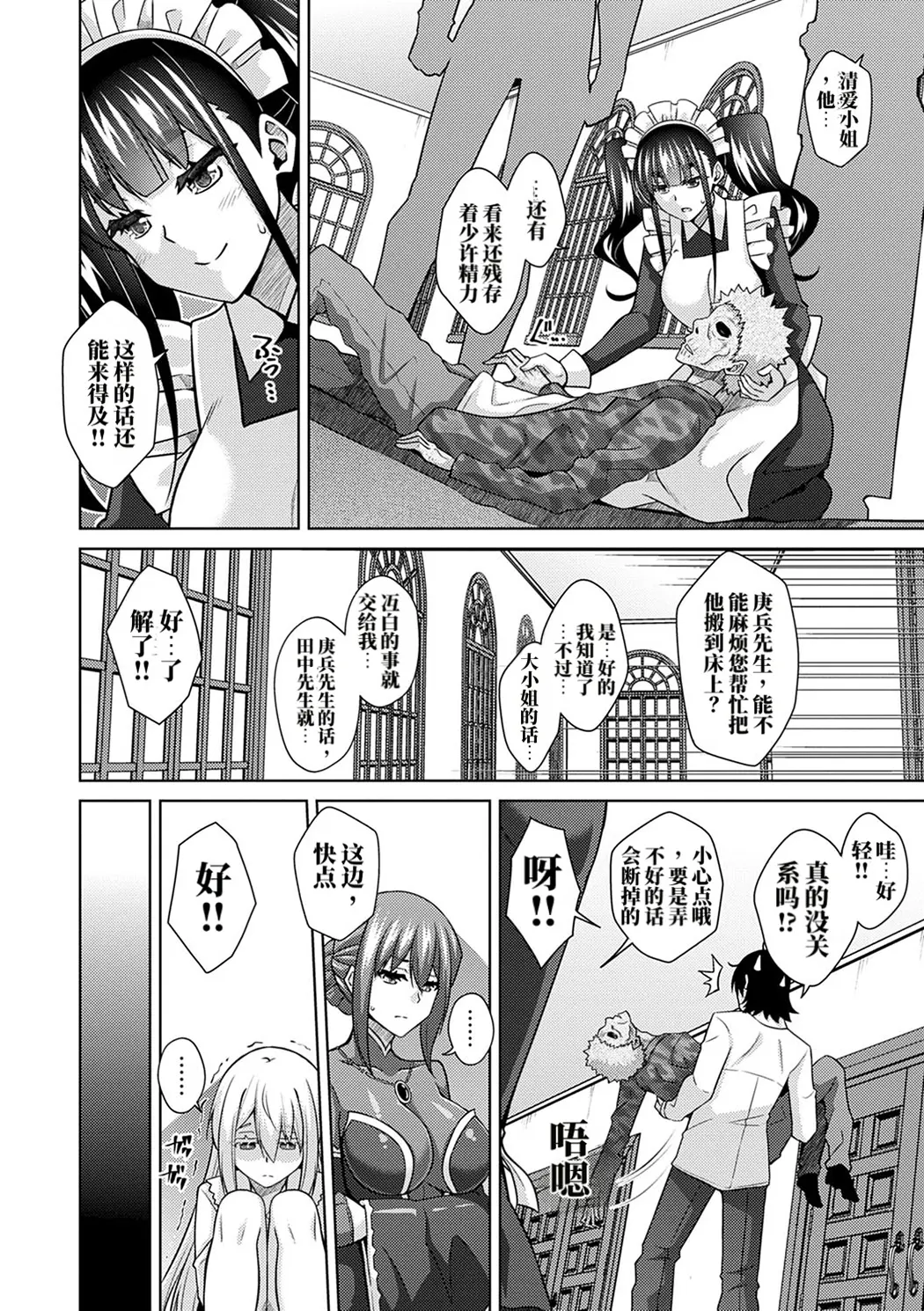 精ヲ喰ラフ鬼ノ蕾