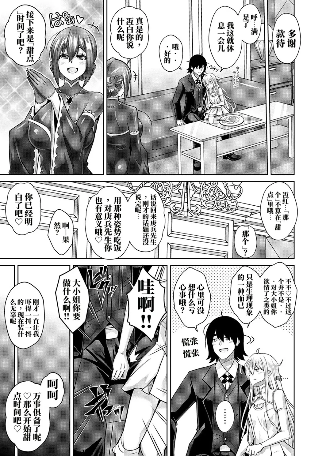 精ヲ喰ラフ鬼ノ蕾