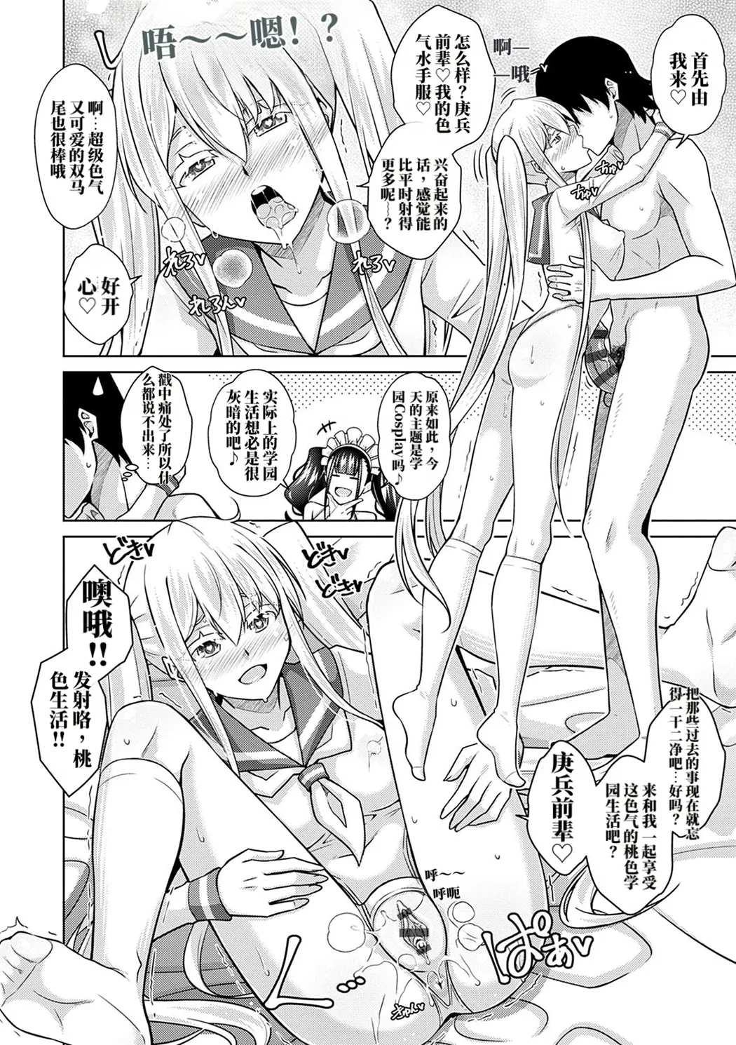 精ヲ喰ラフ鬼ノ蕾