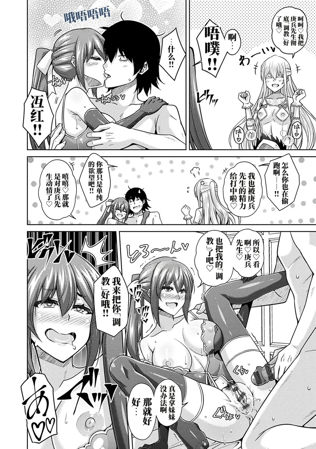 精ヲ喰ラフ鬼ノ蕾