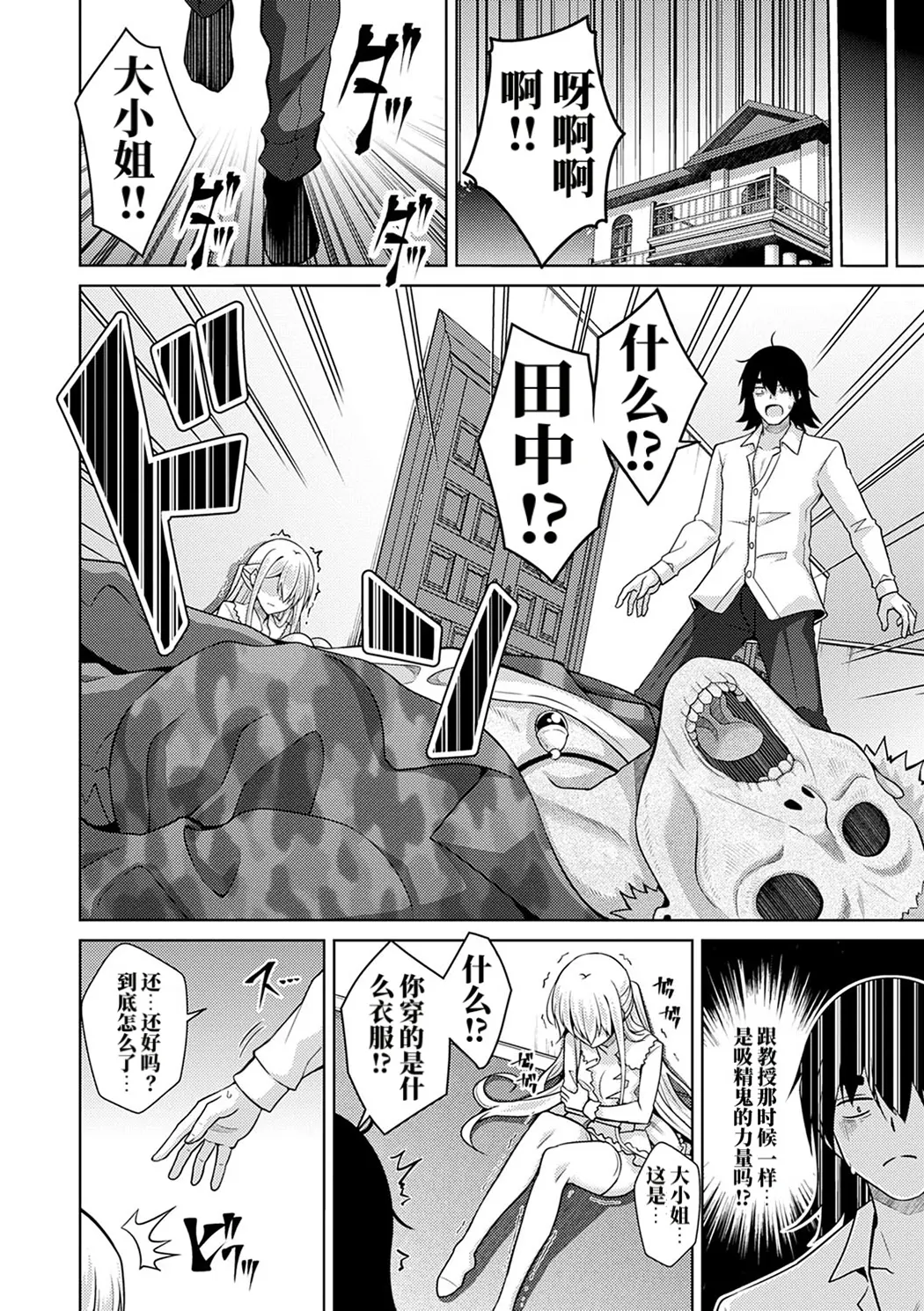 精ヲ喰ラフ鬼ノ蕾
