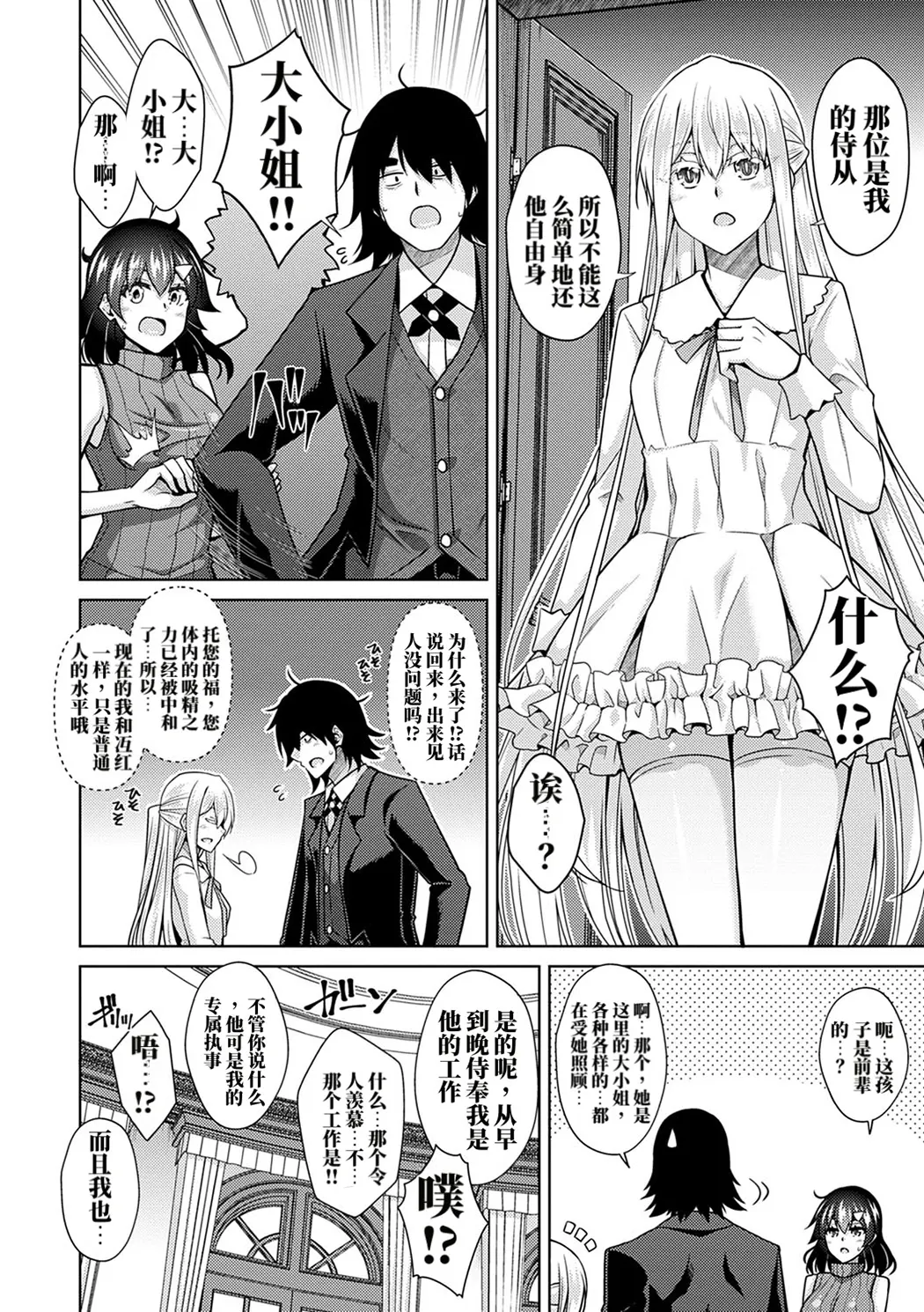 精ヲ喰ラフ鬼ノ蕾
