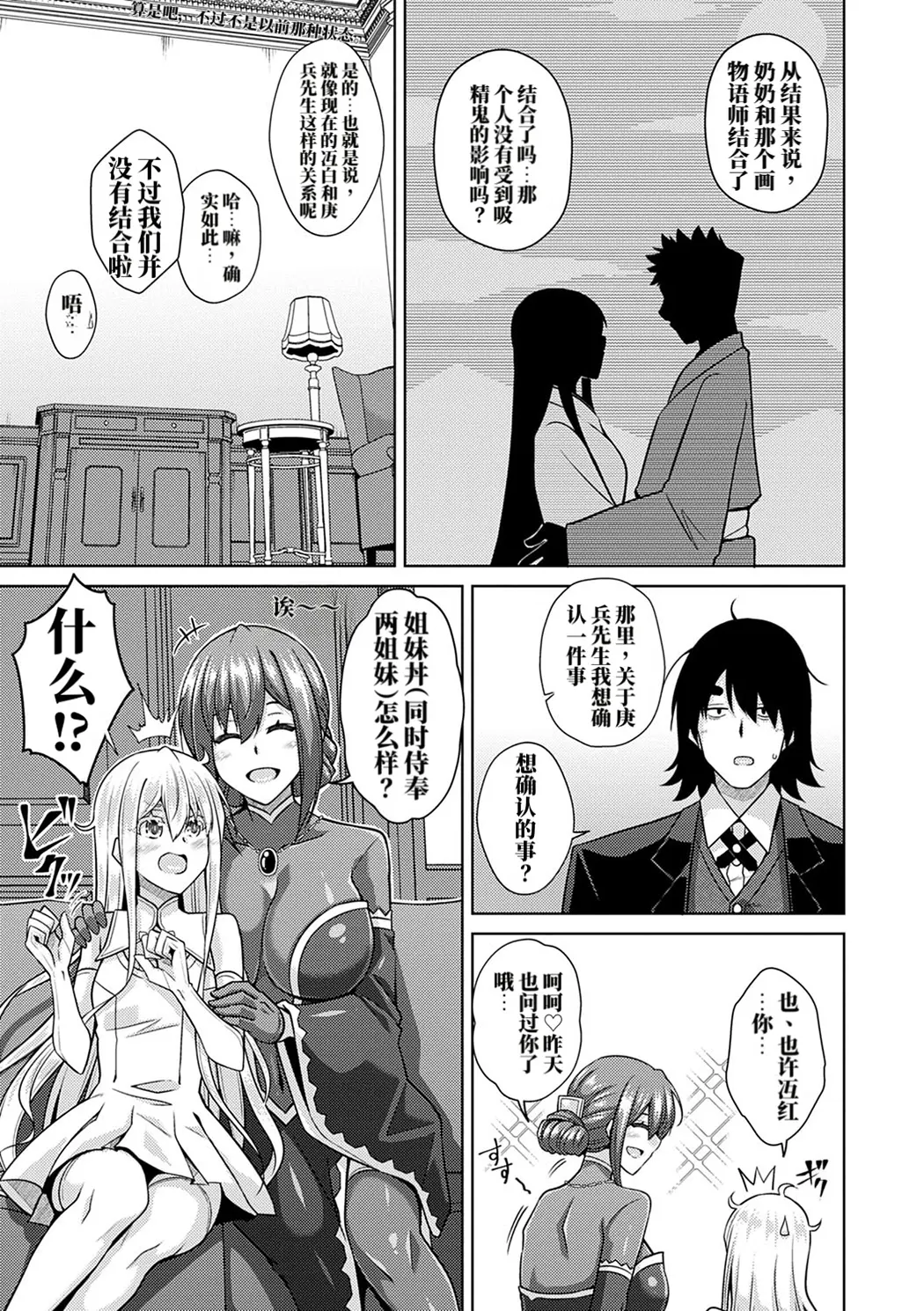 精ヲ喰ラフ鬼ノ蕾
