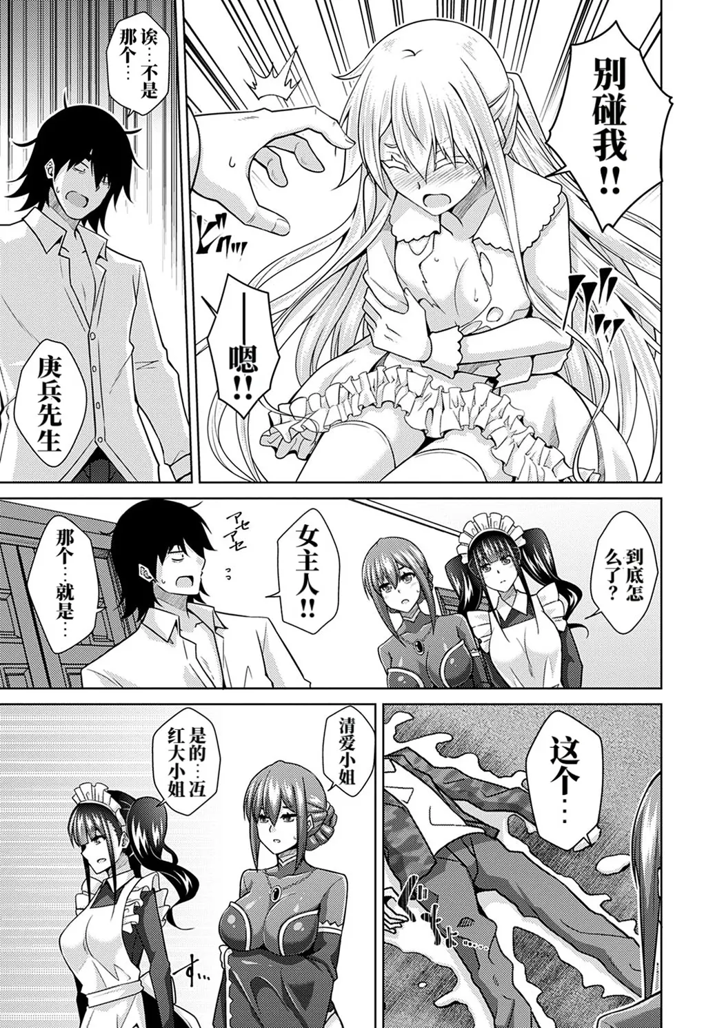 精ヲ喰ラフ鬼ノ蕾
