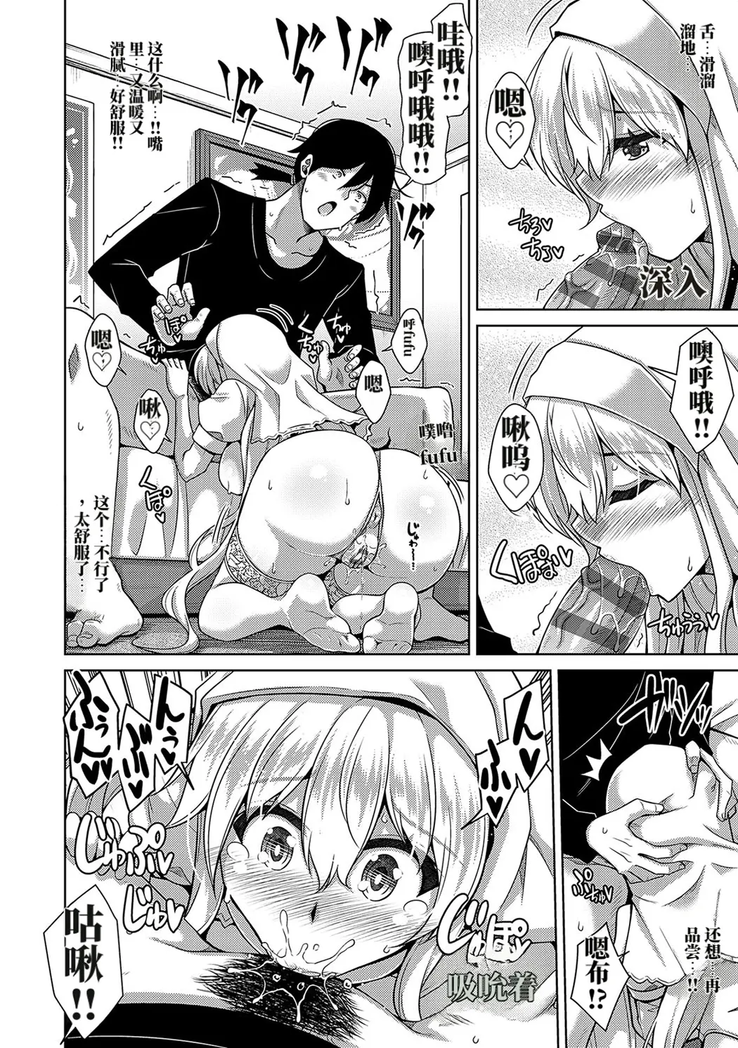 精ヲ喰ラフ鬼ノ蕾