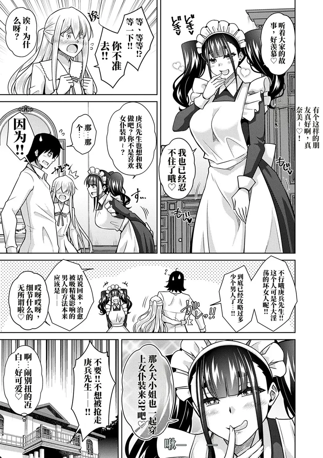 精ヲ喰ラフ鬼ノ蕾