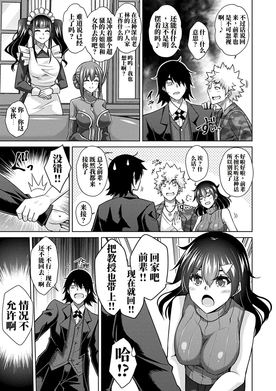 精ヲ喰ラフ鬼ノ蕾