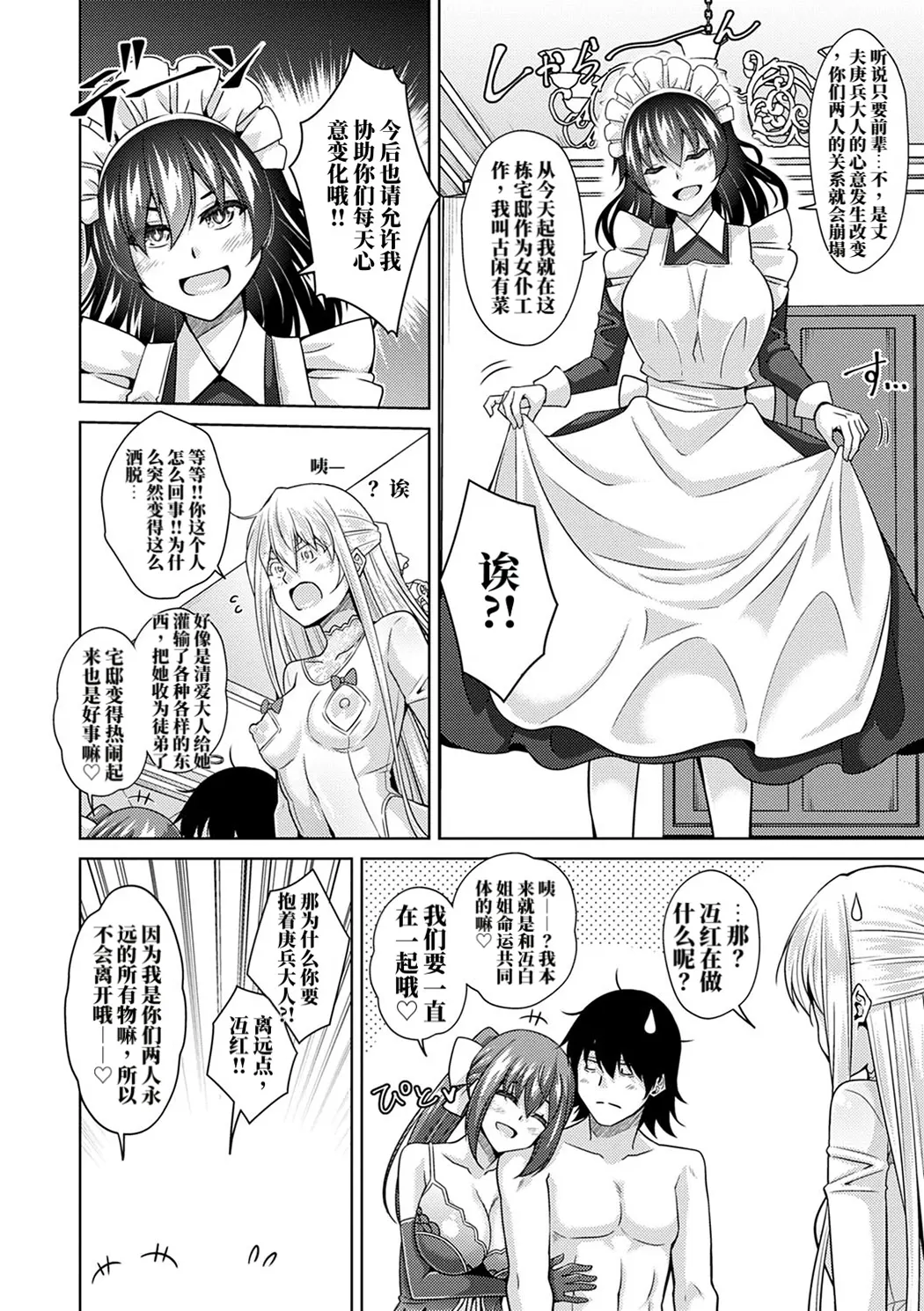 精ヲ喰ラフ鬼ノ蕾